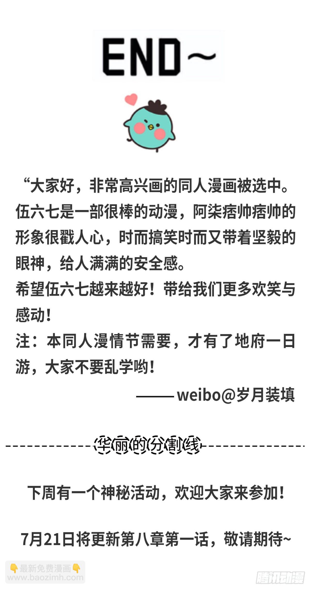 同人展示 第六期-第83话