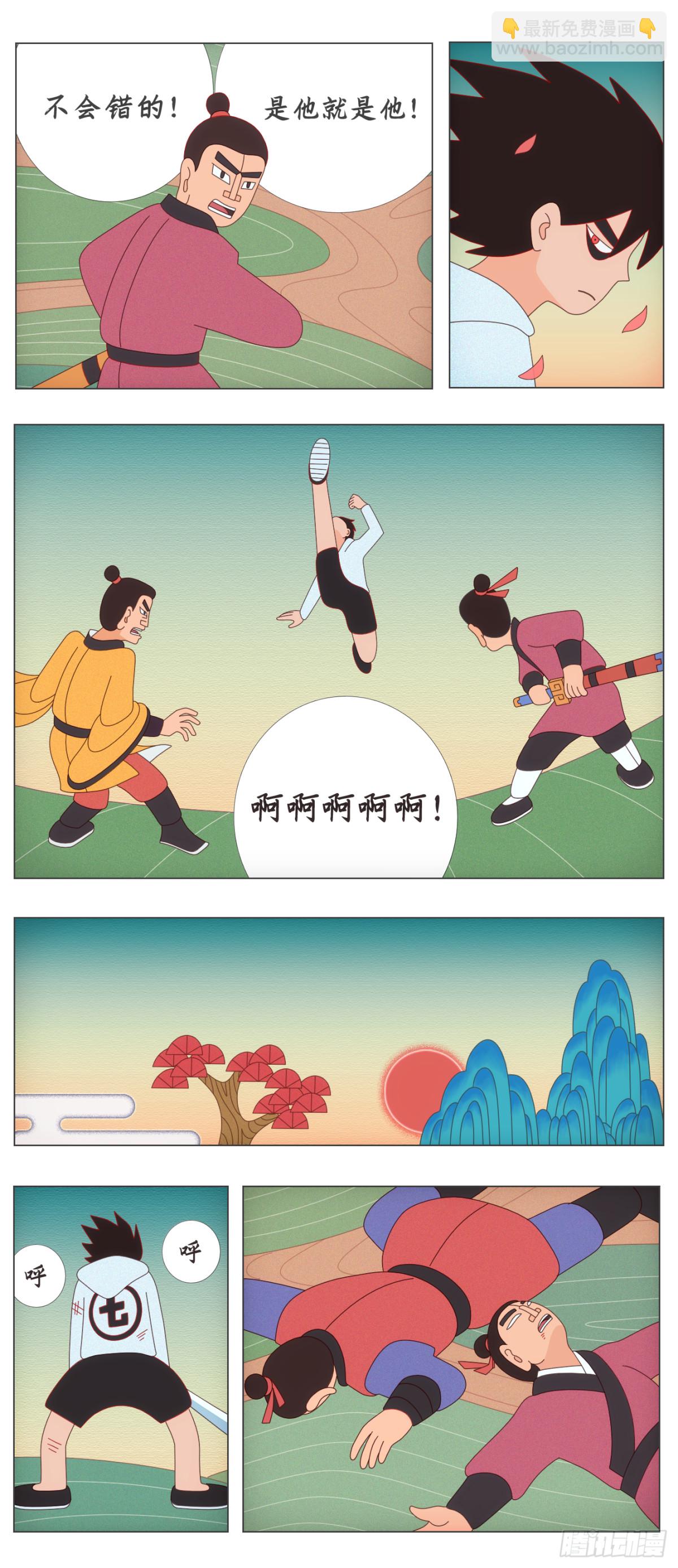 同人展示 第六期-第83话