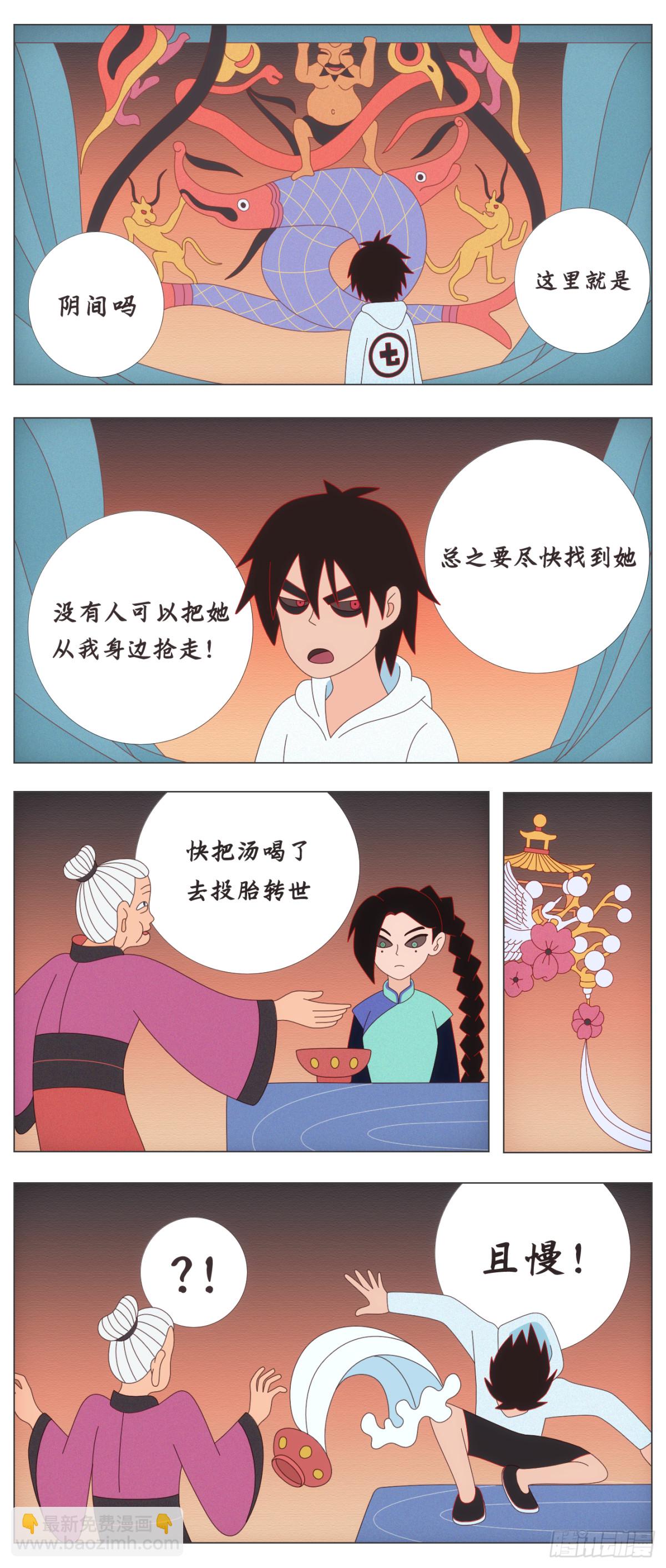 同人展示 第六期-第83话