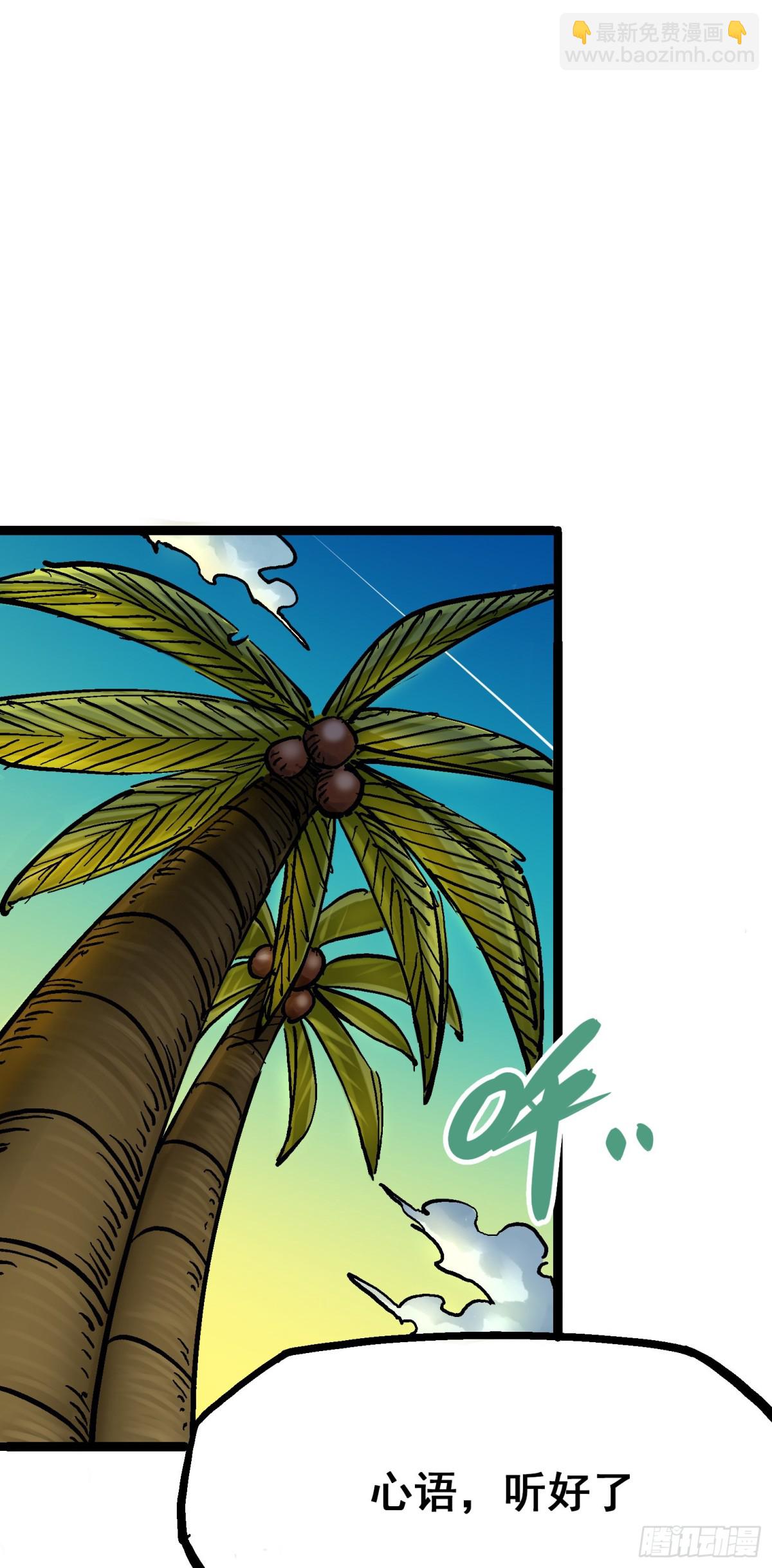 第8章1 斯温&middot;森-第85话