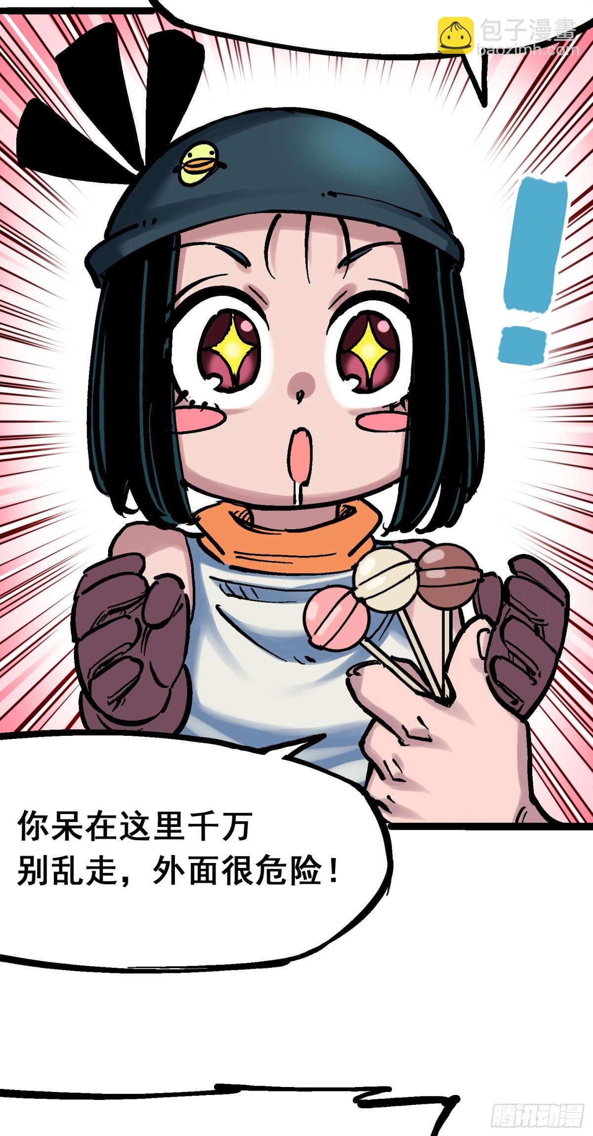 第8章1 斯温&middot;森-第85话