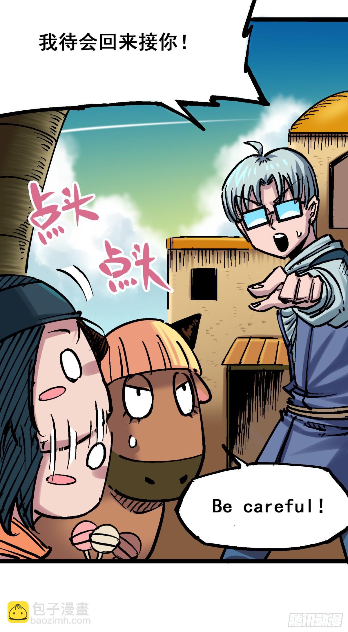 第8章1 斯温&middot;森-第85话