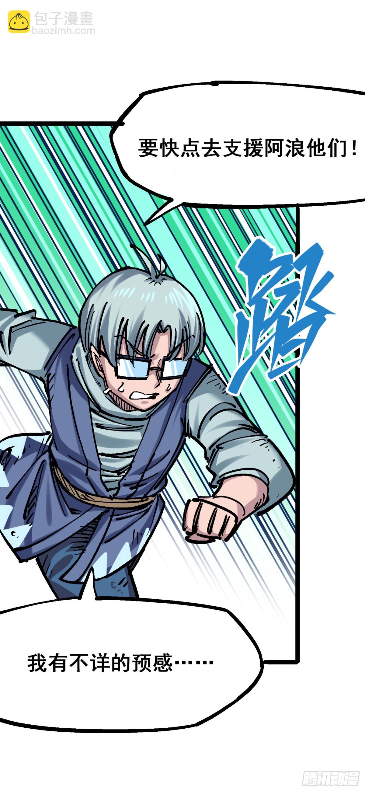 第8章1 斯温&middot;森-第85话