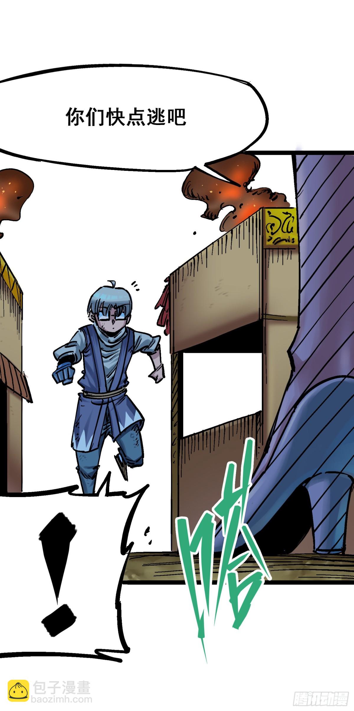 第8章1 斯温&middot;森-第85话