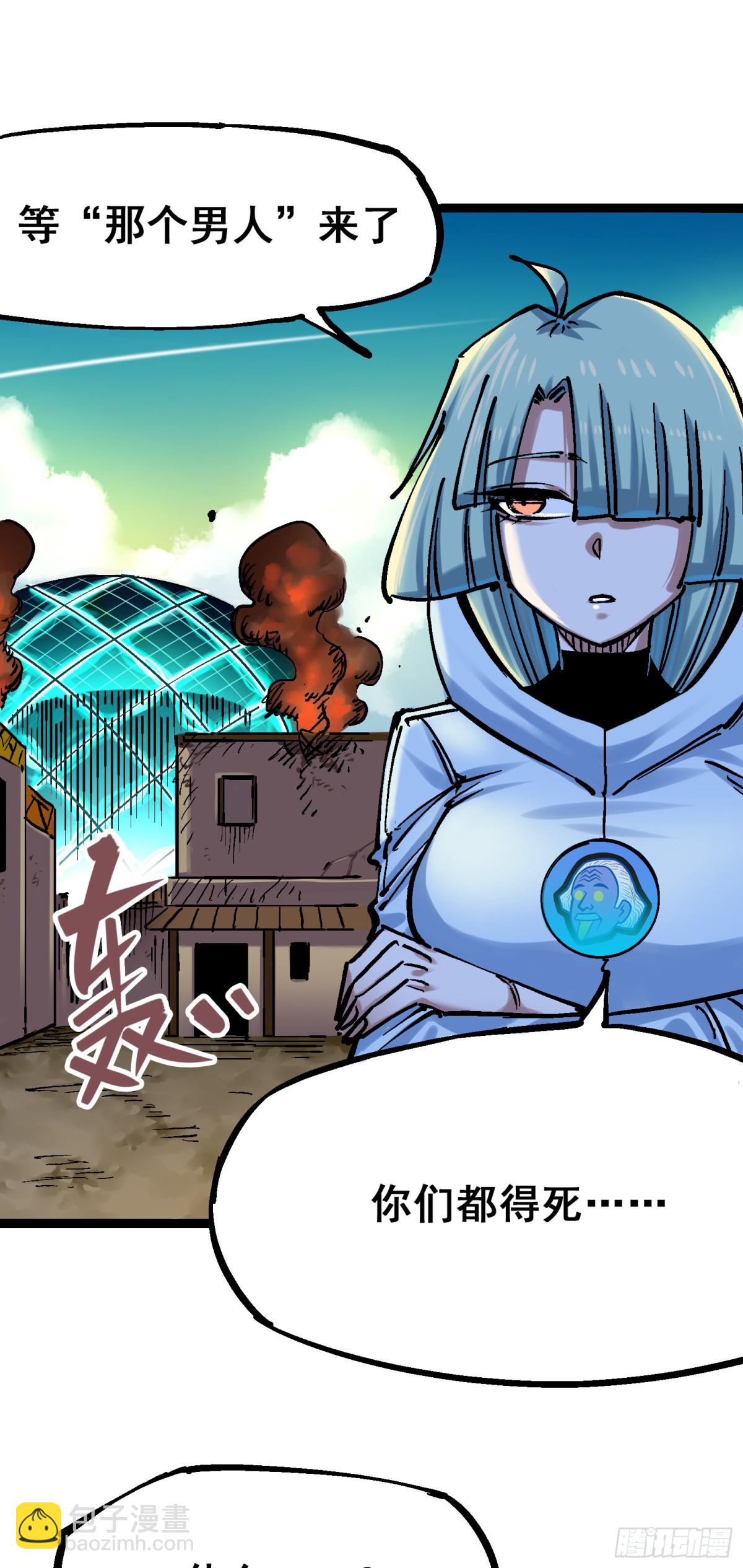 第8章1 斯温&middot;森-第85话