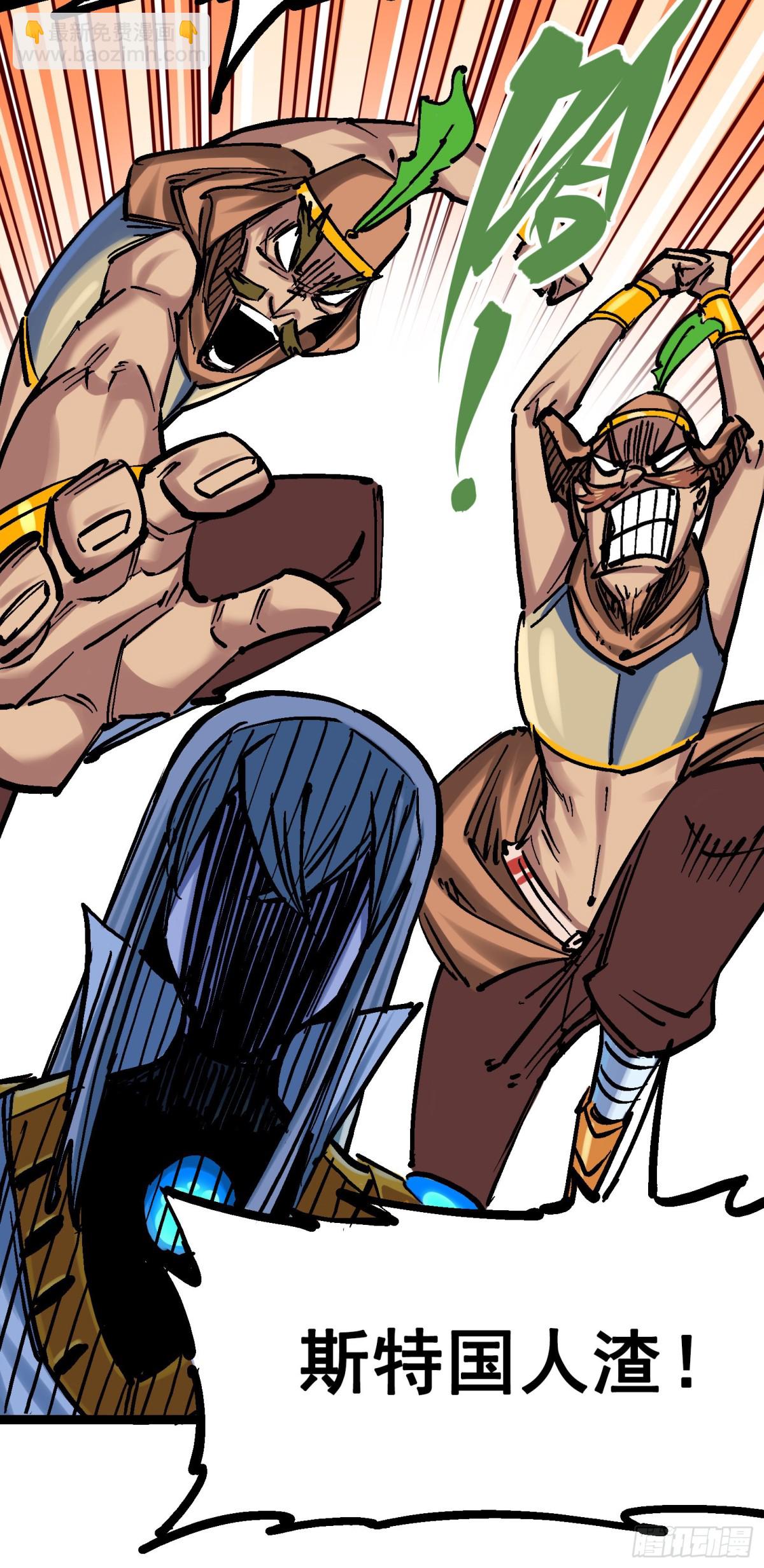 第8章1 斯温&middot;森-第85话