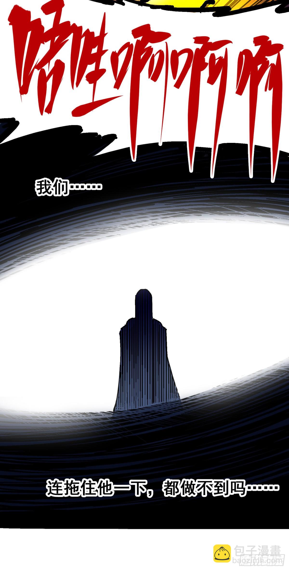 第8章1 斯温&middot;森-第85话