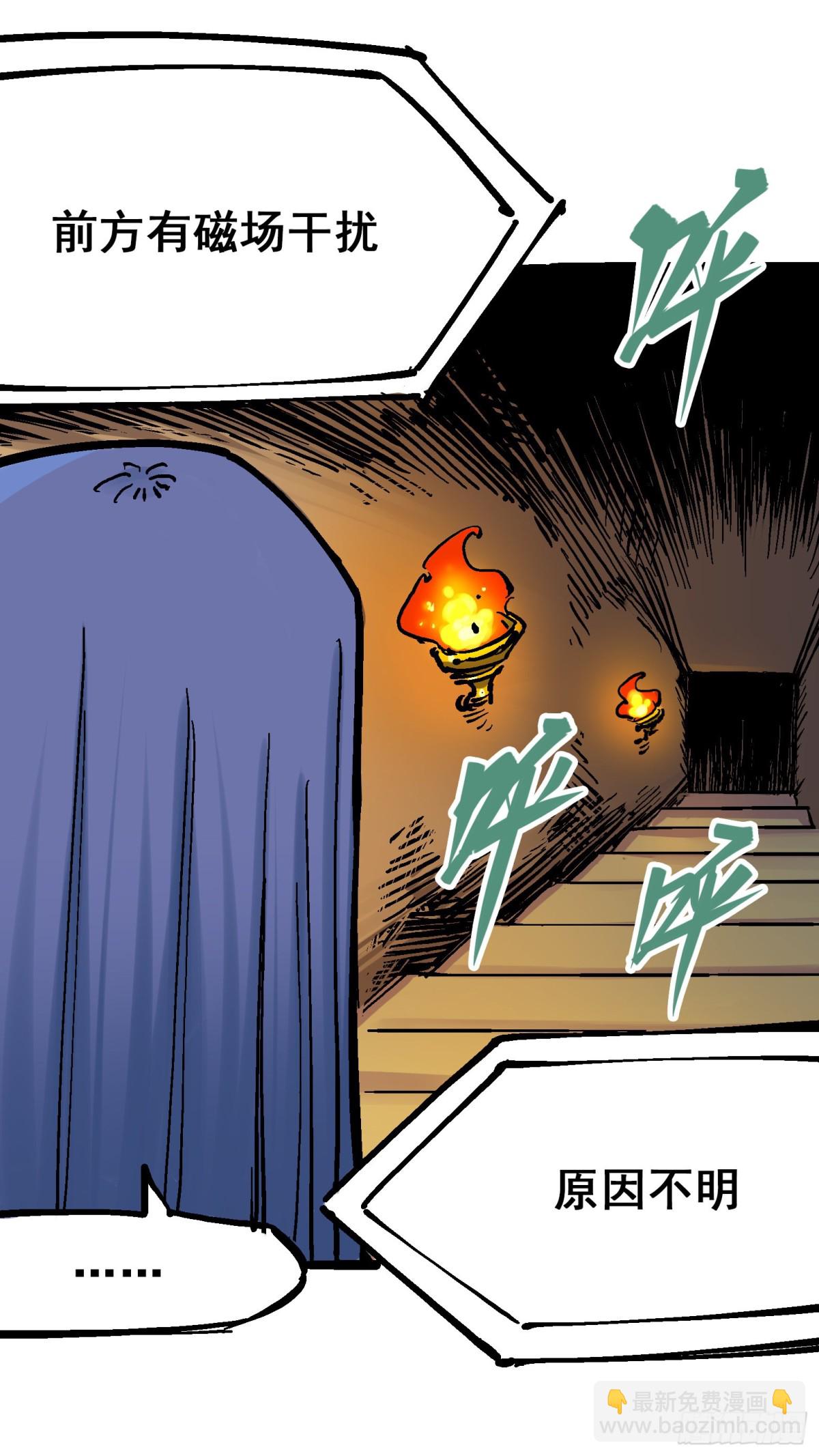 第8章1 斯温&middot;森-第85话