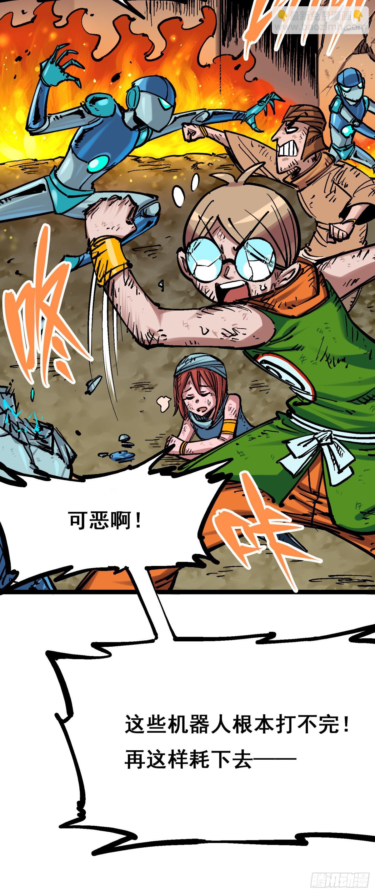 第8章1 斯温&middot;森-第85话