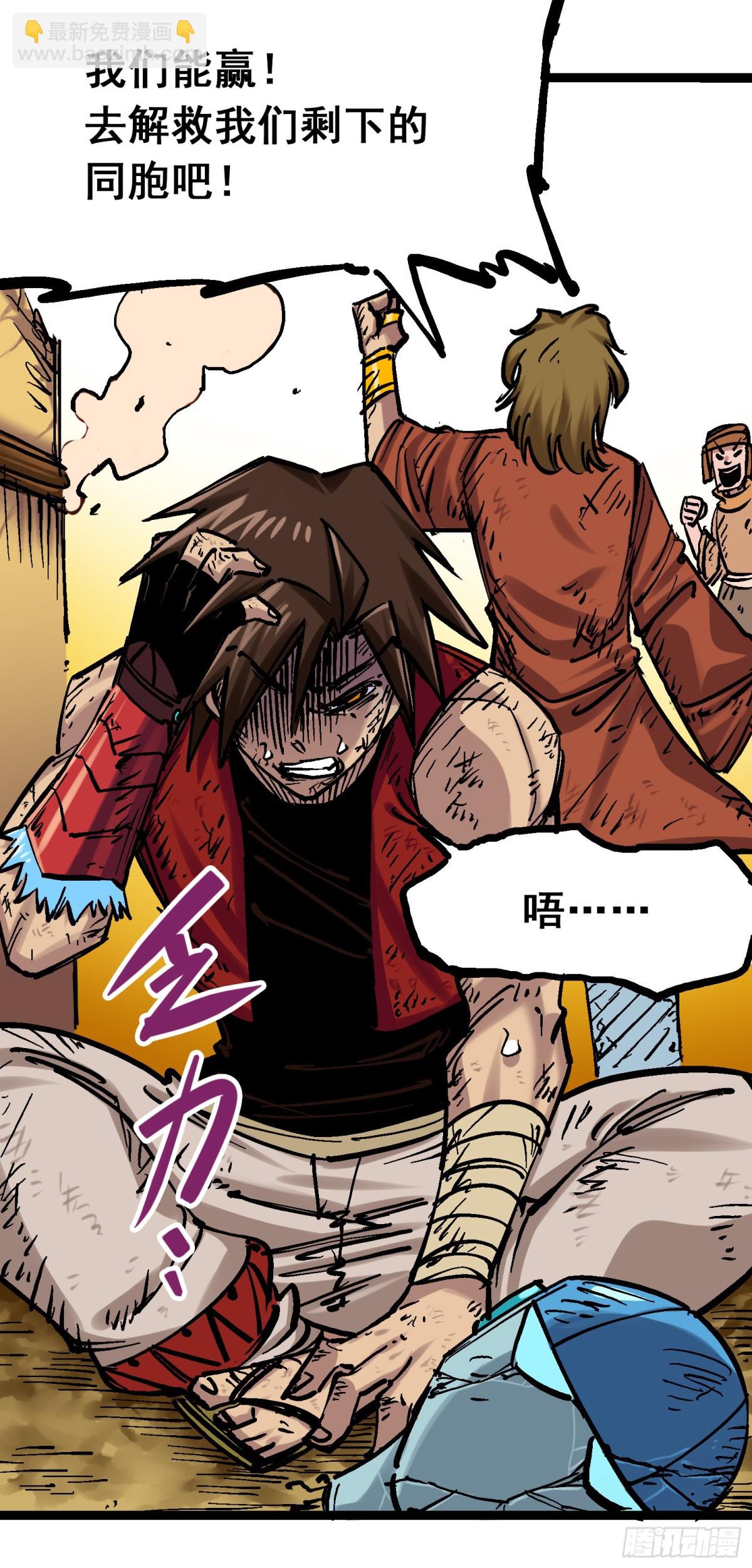 第8章1 斯温&middot;森-第85话