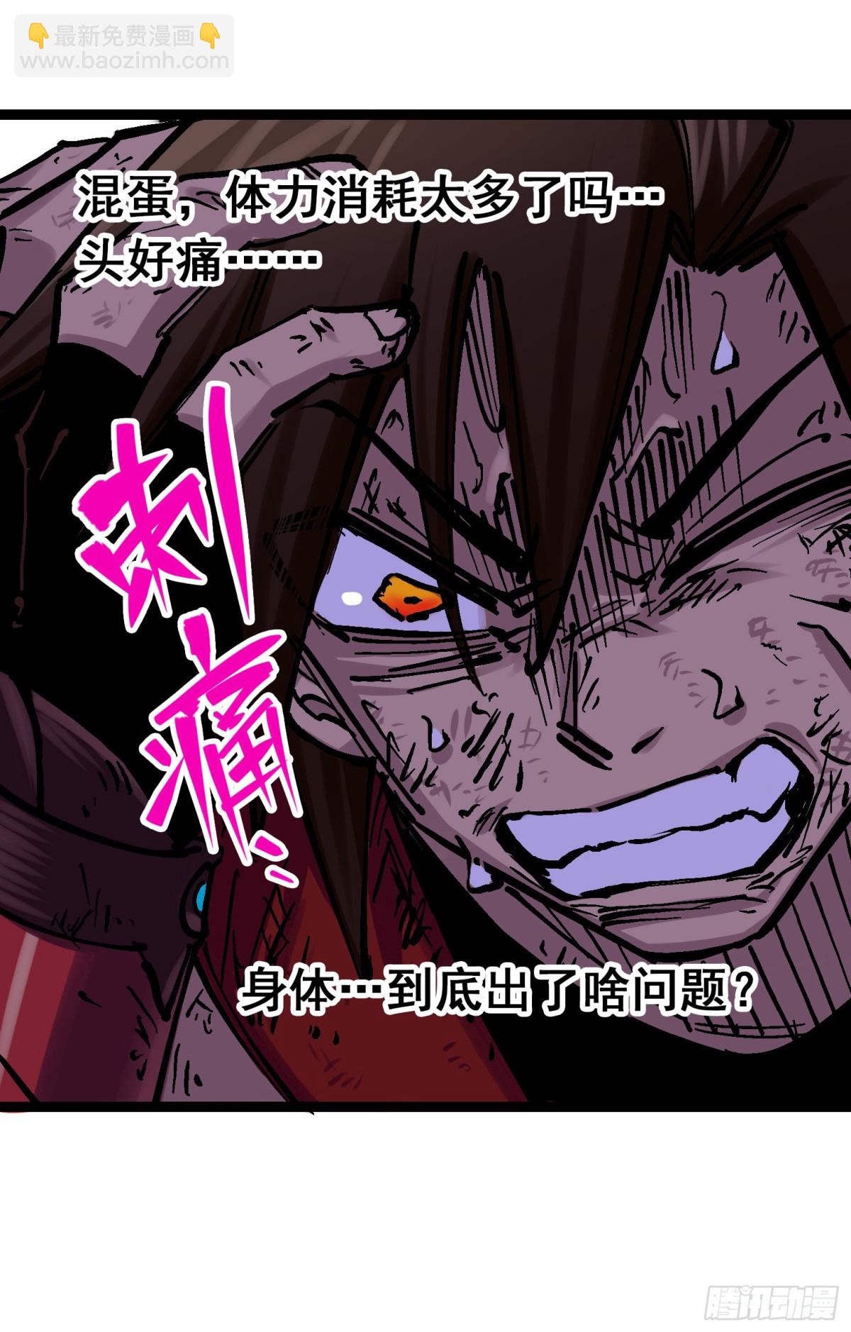 第8章1 斯温&middot;森-第85话