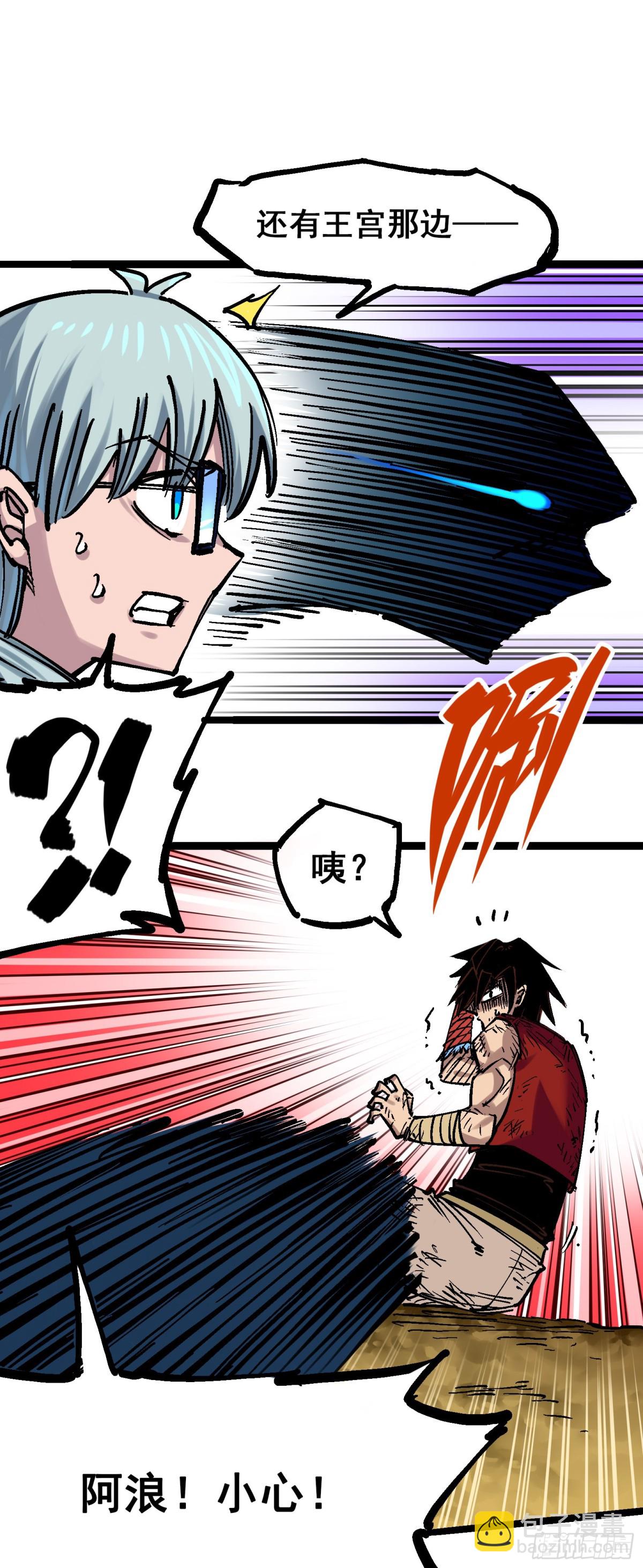 第8章1 斯温&middot;森-第85话