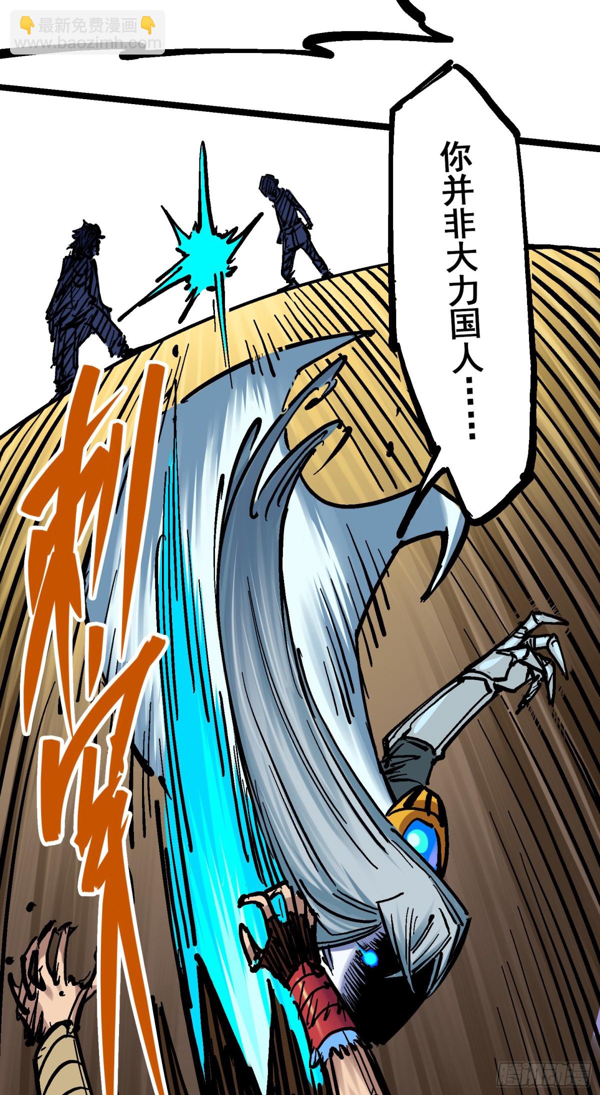 第8章1 斯温&middot;森-第85话