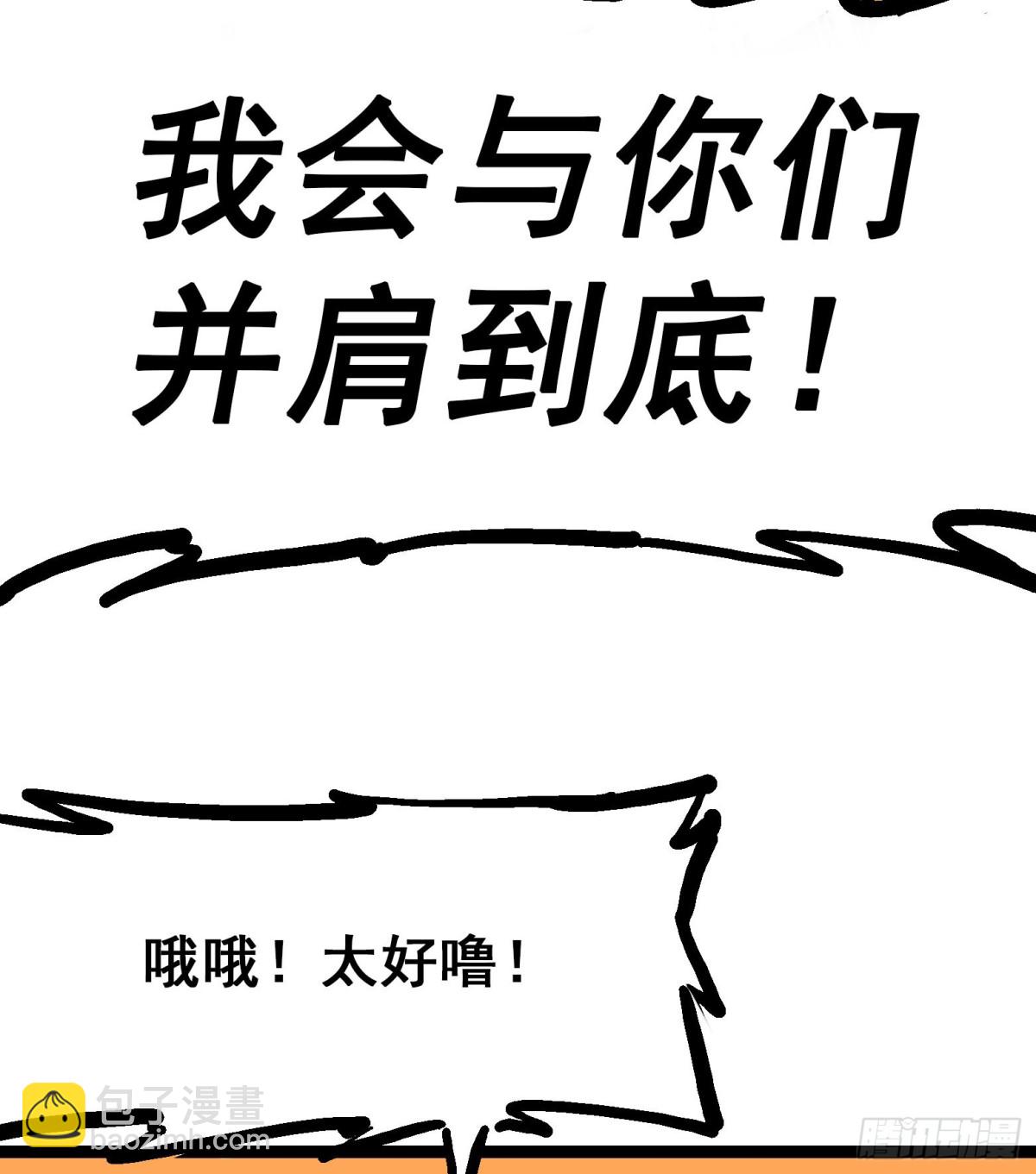 第8章1 斯温&middot;森-第85话