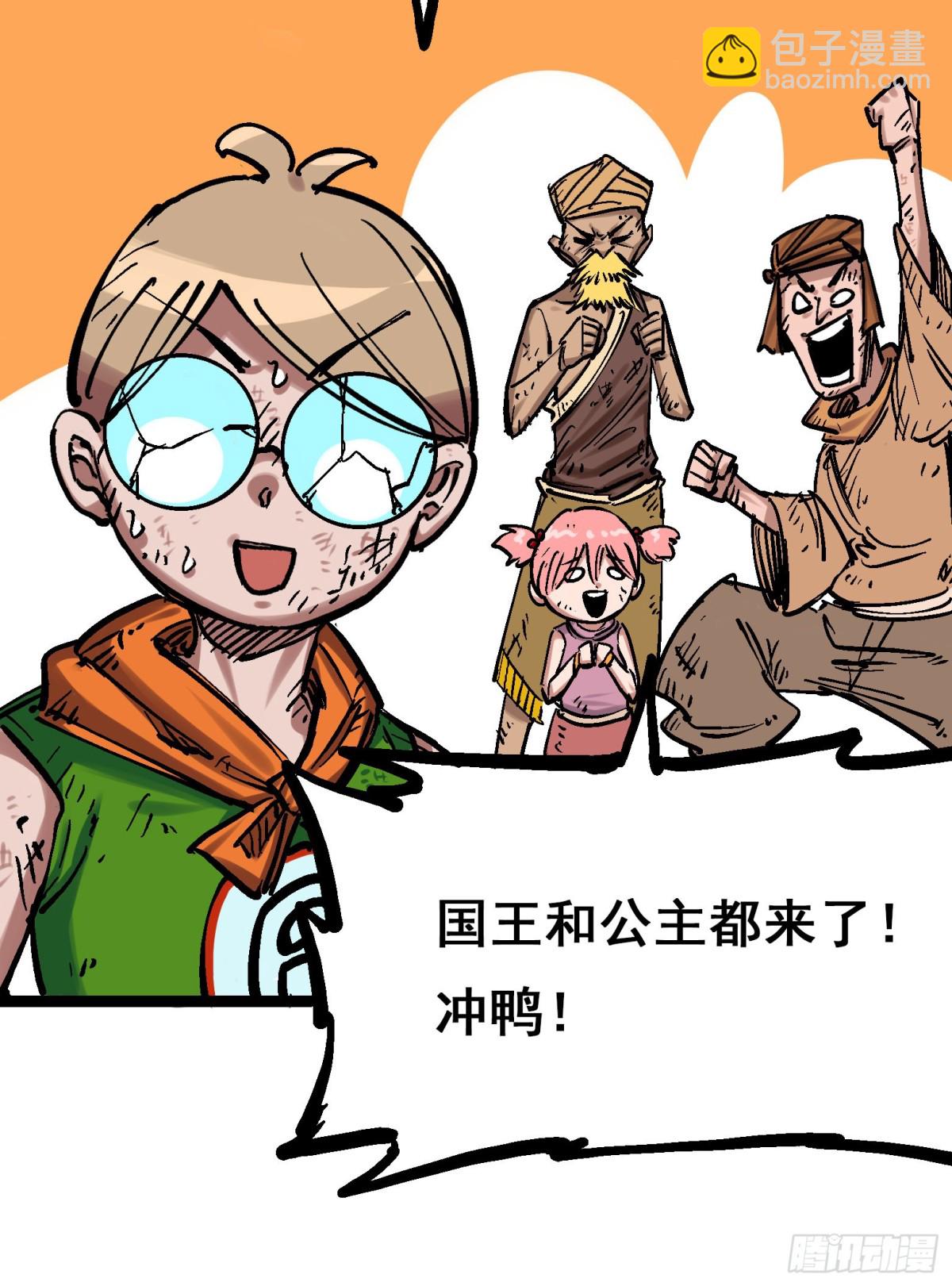 第8章1 斯温&middot;森-第85话