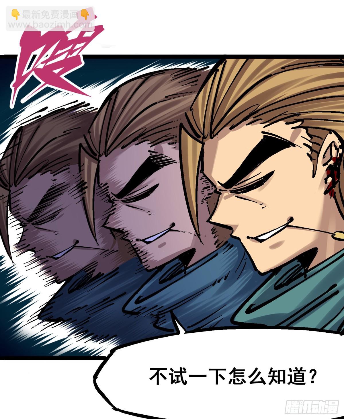 第8章3 麒麟VS森-第87话