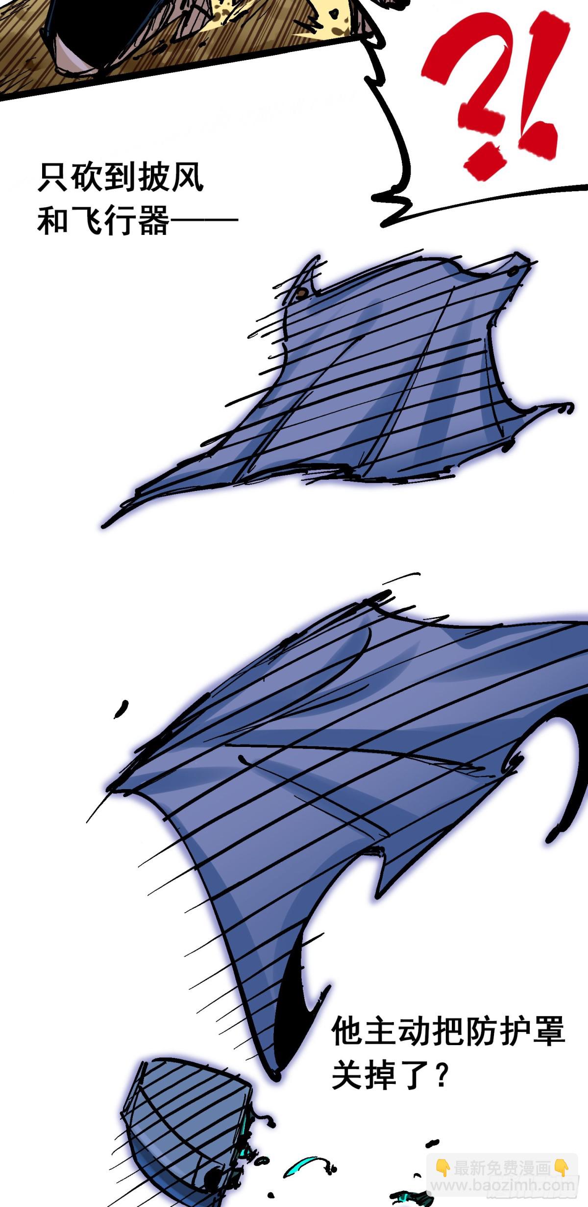 第8章3 麒麟VS森-第87话