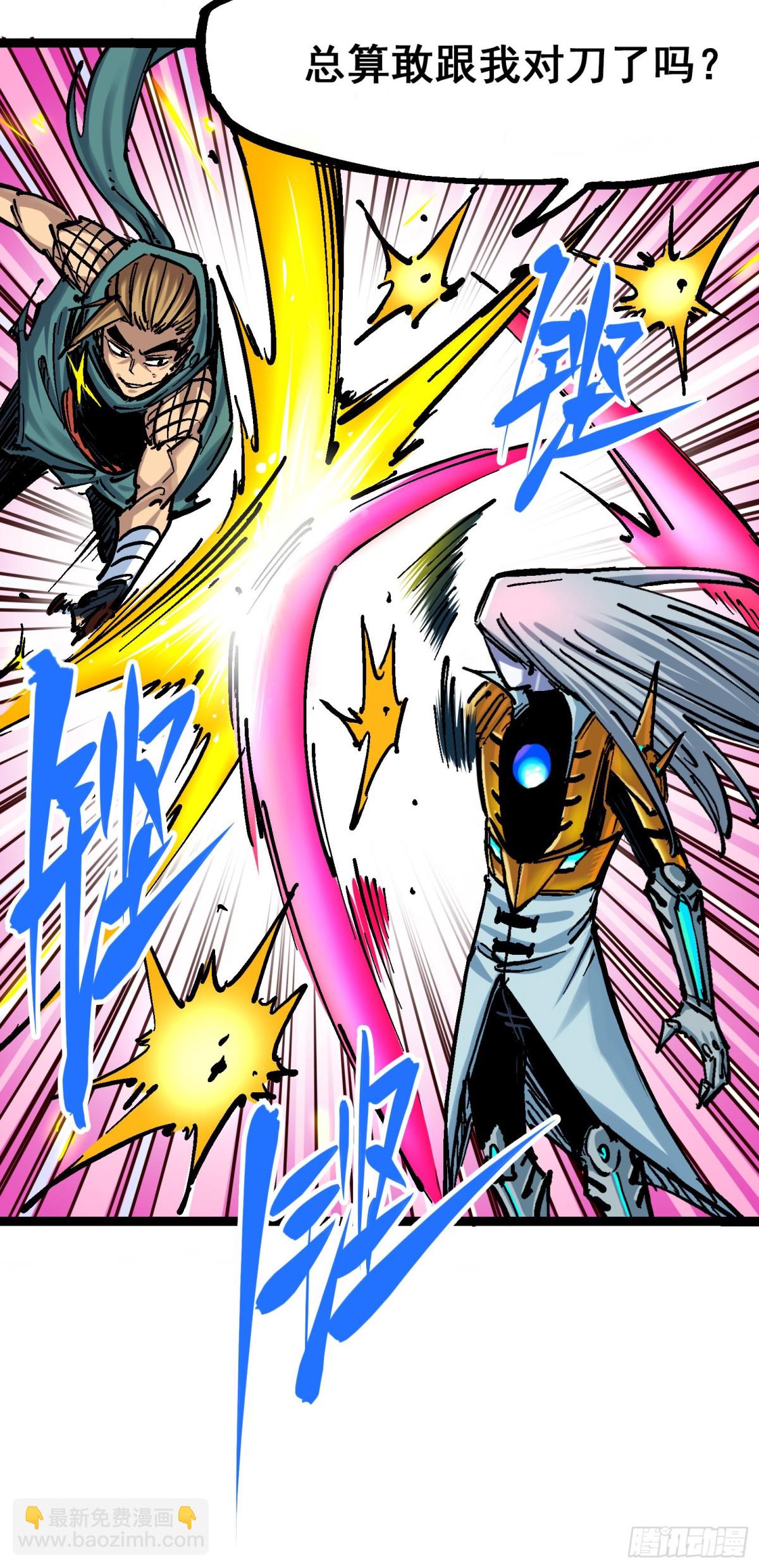 第8章3 麒麟VS森-第87话