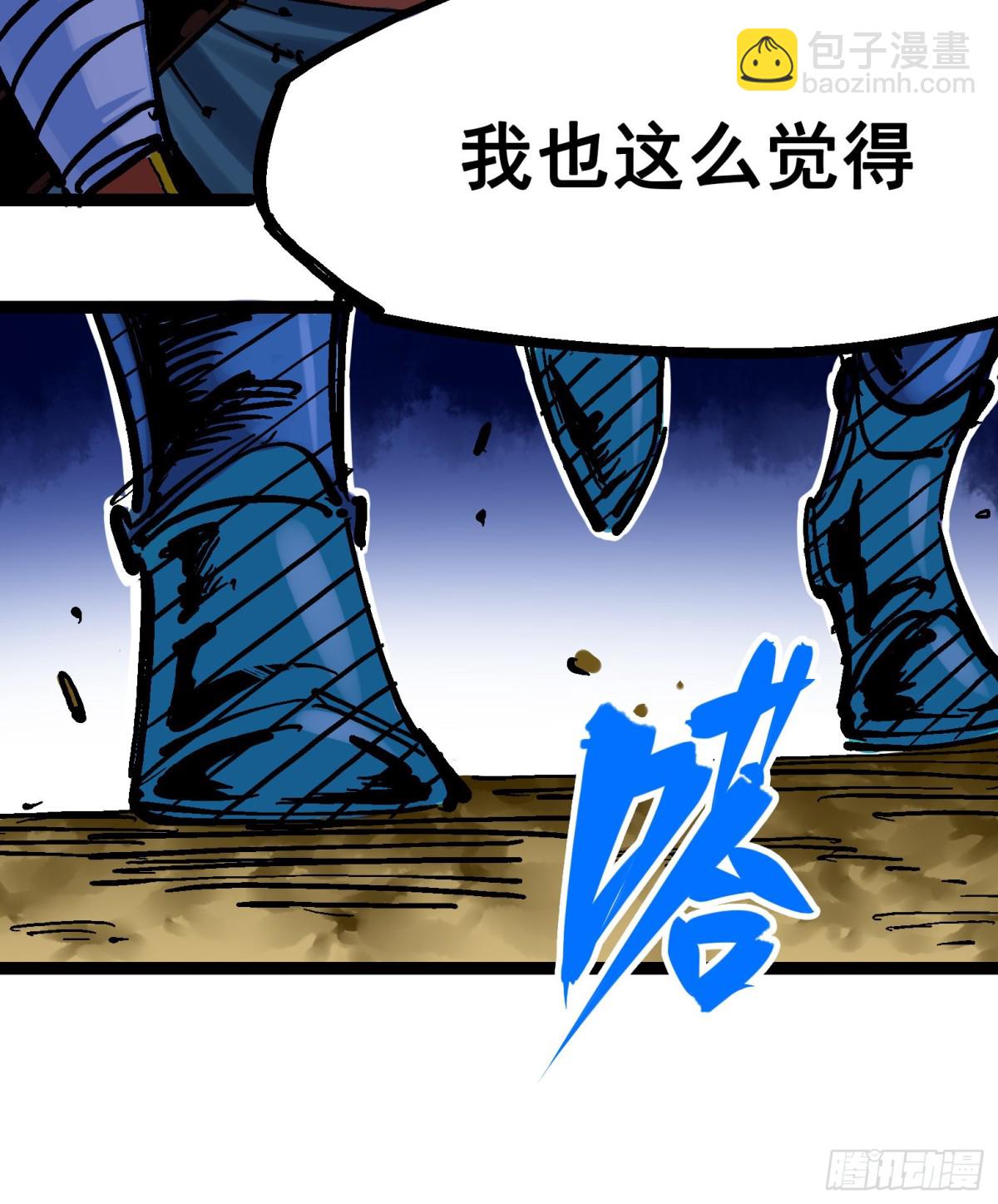 第8章3 麒麟VS森-第87话