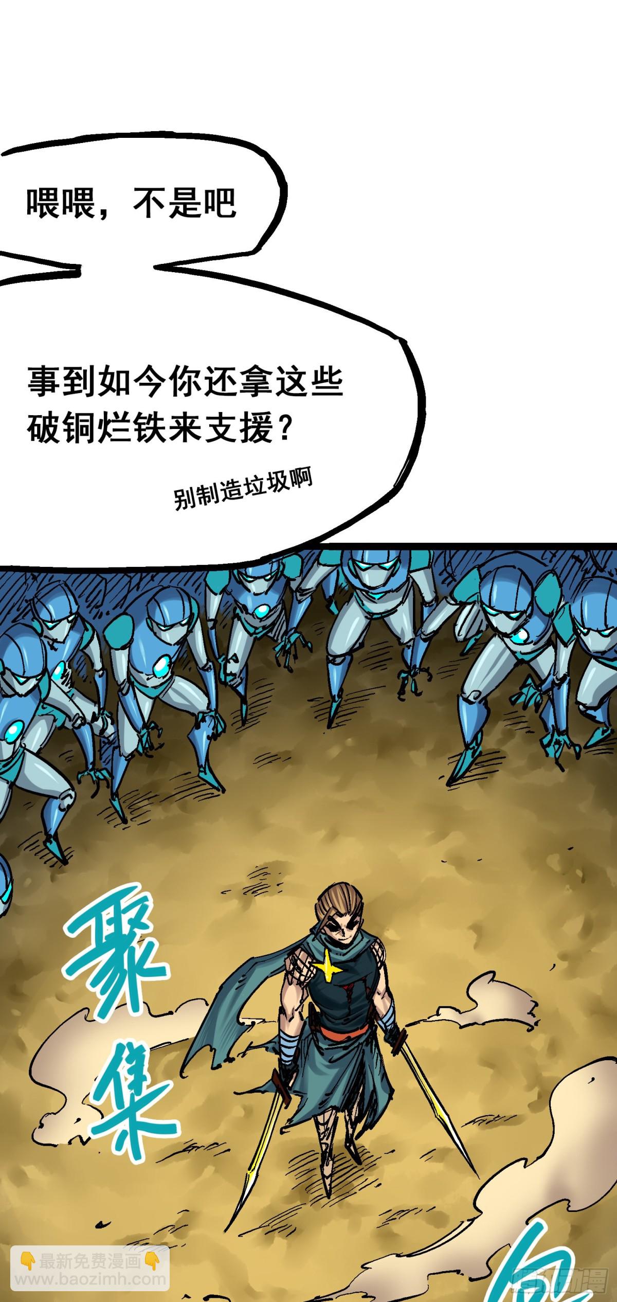 第8章3 麒麟VS森-第87话