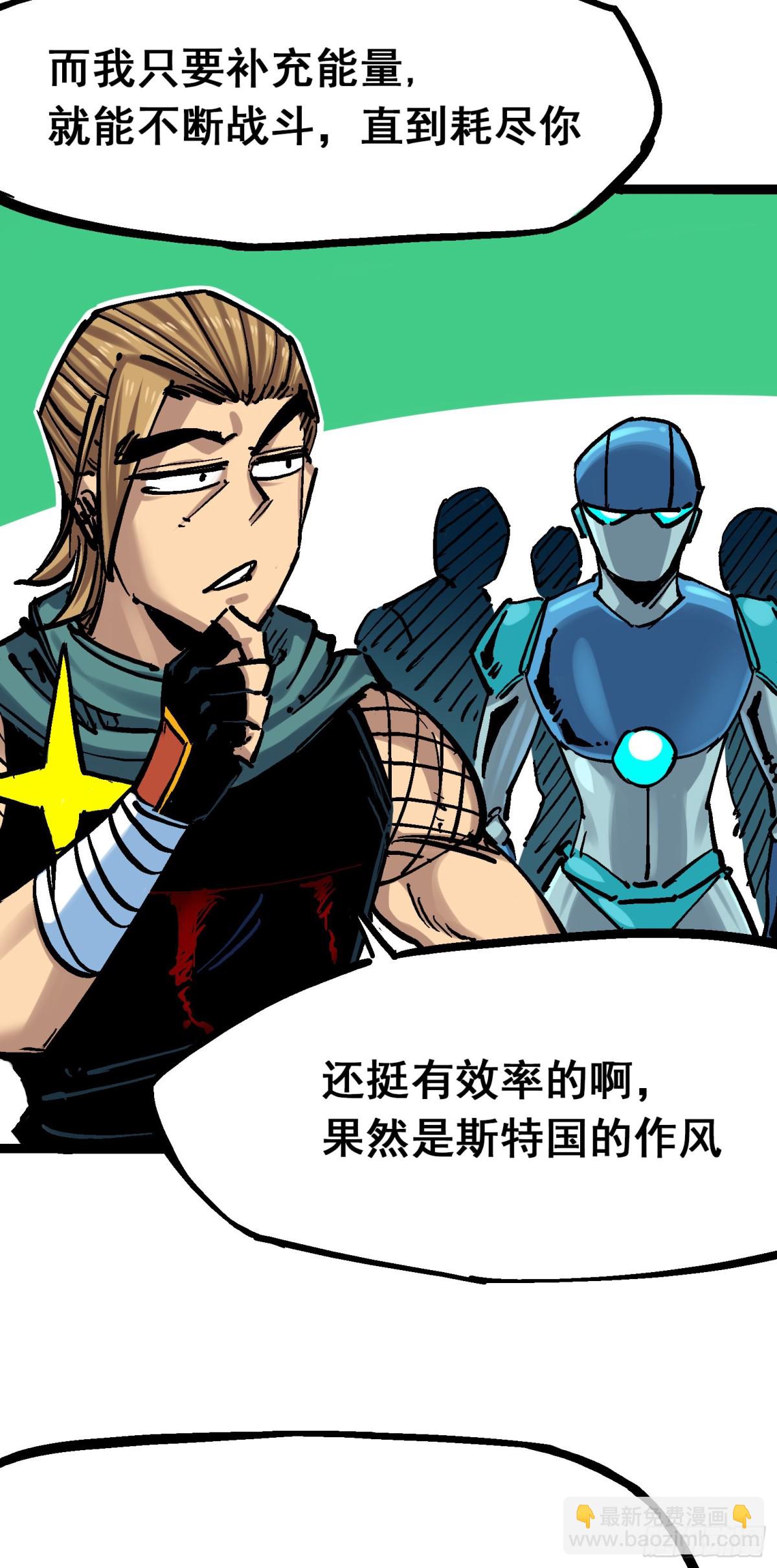 第8章3 麒麟VS森-第87话