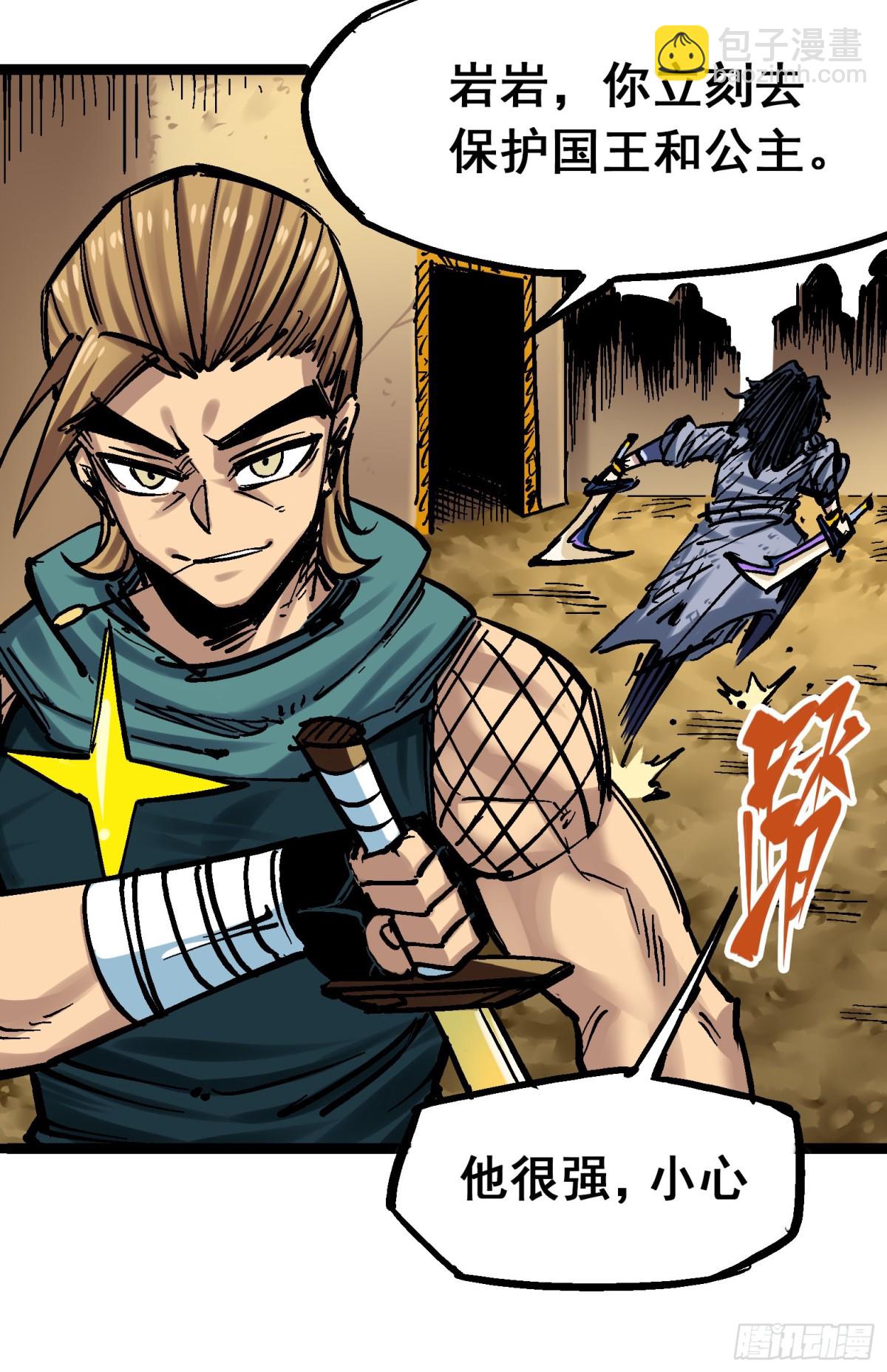 第8章3 麒麟VS森-第87话