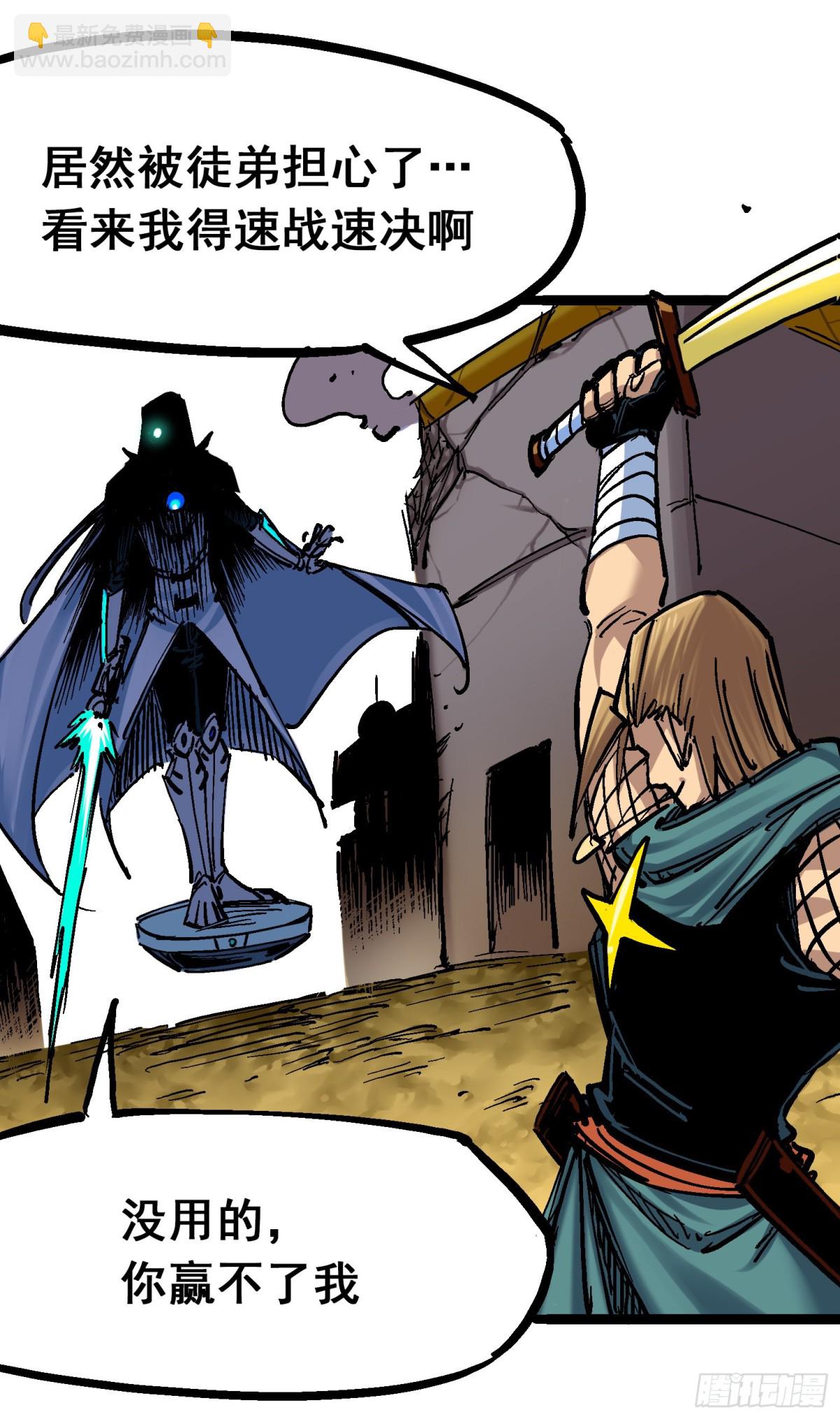 第8章3 麒麟VS森-第87话