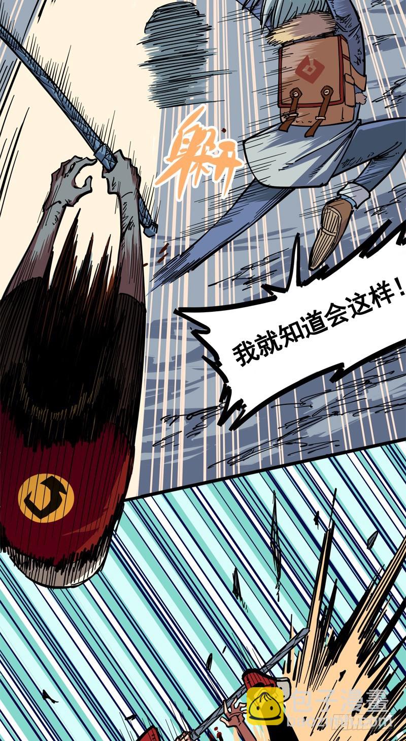 第一章07 血刃渊魔-第9话