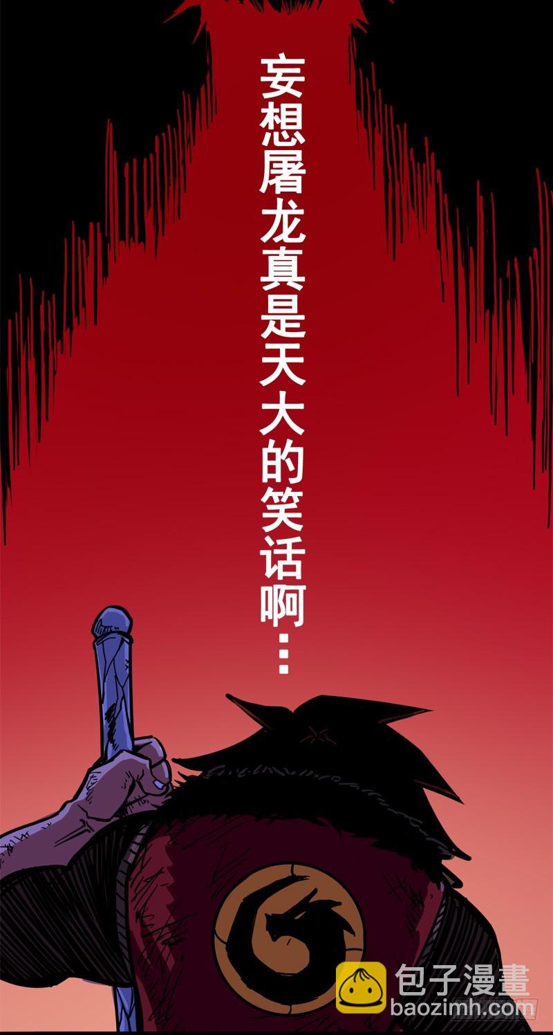 第一章07 血刃渊魔-第9话