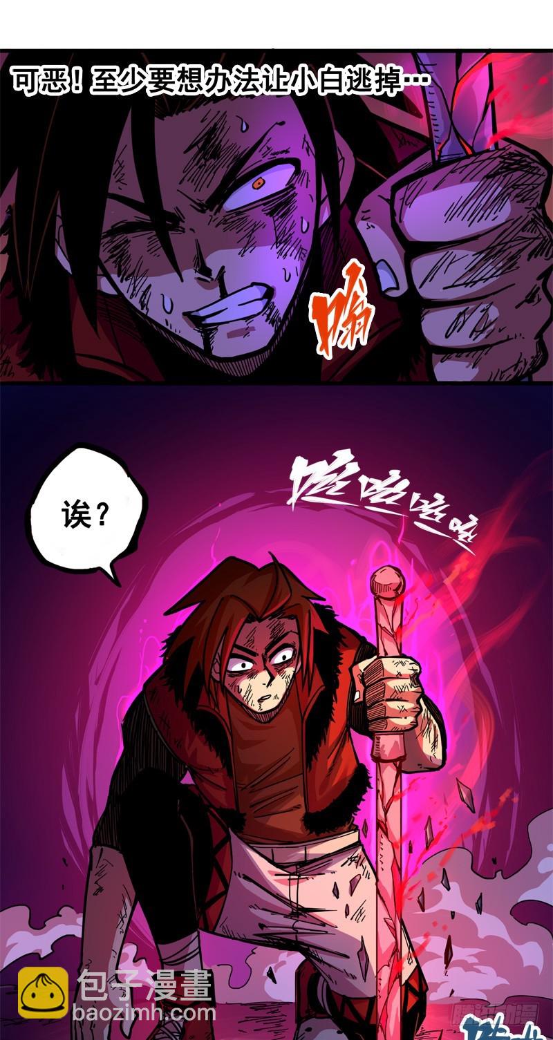 第一章07 血刃渊魔-第9话