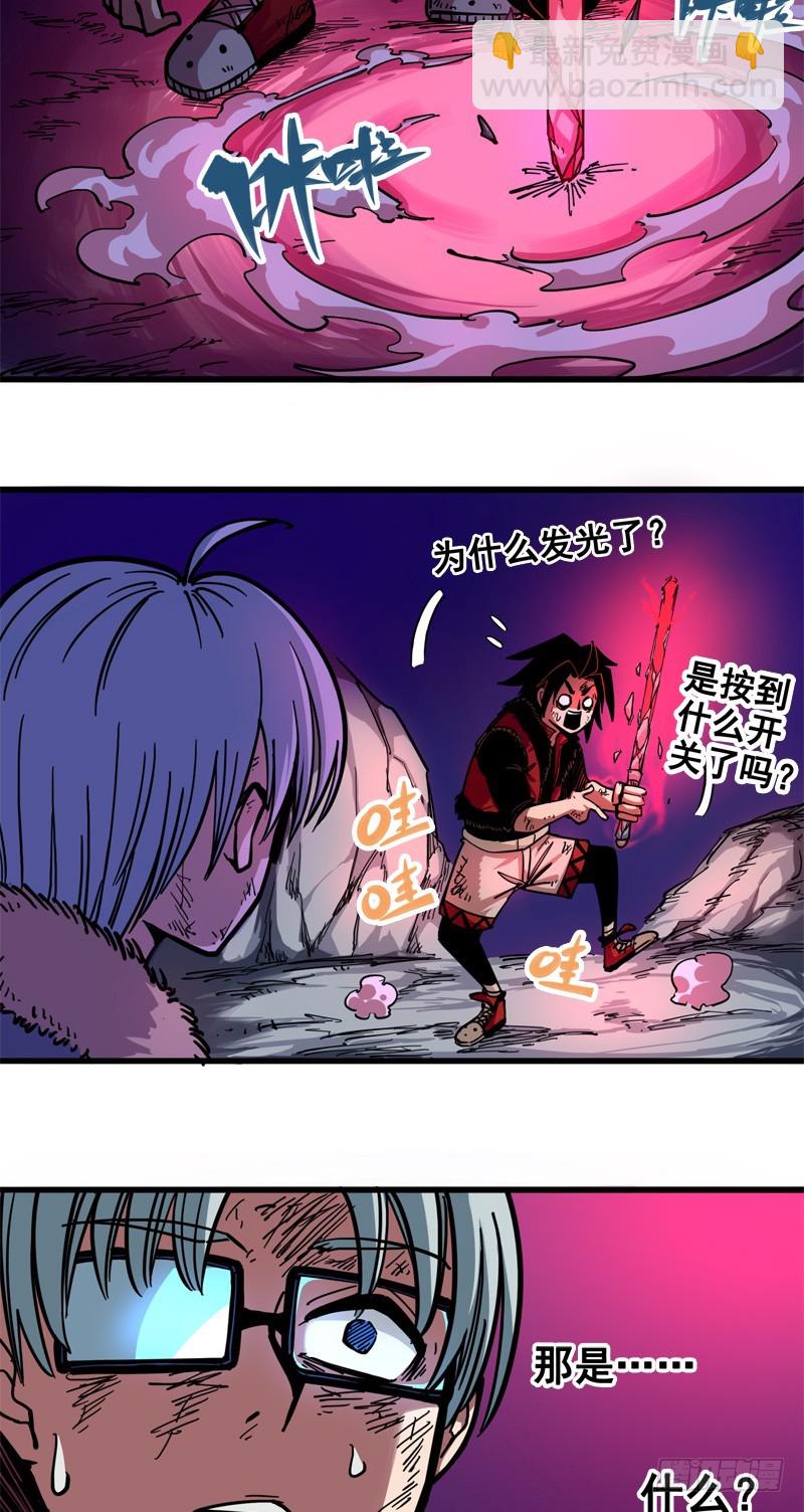 第一章07 血刃渊魔-第9话