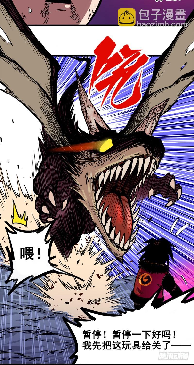 第一章07 血刃渊魔-第9话