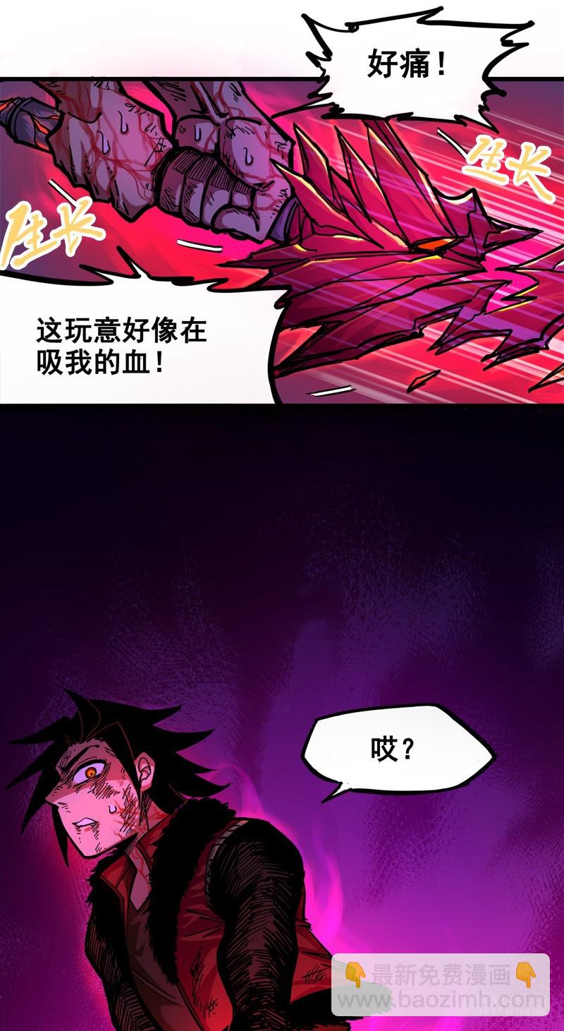 第一章07 血刃渊魔-第9话