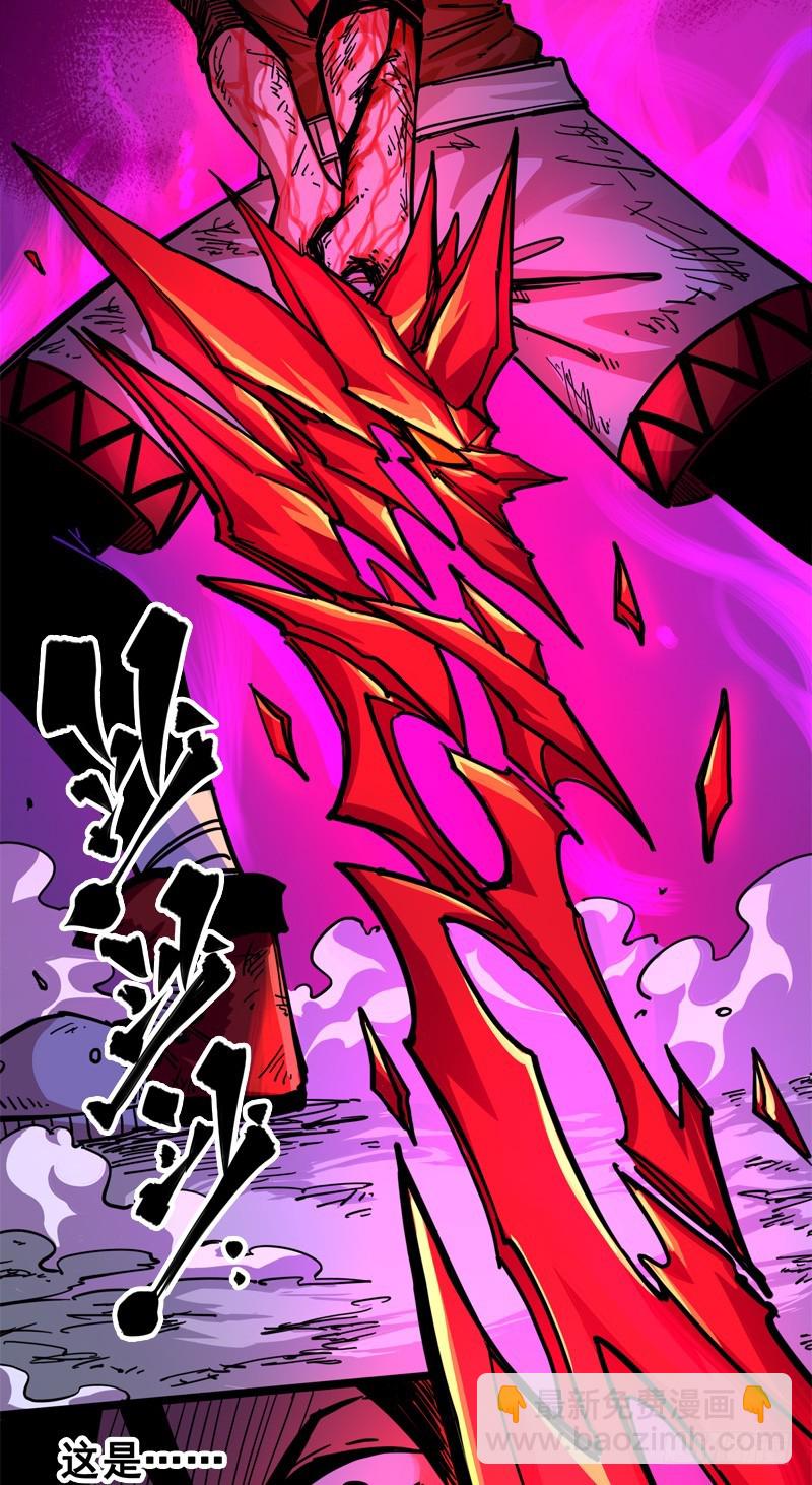 第一章07 血刃渊魔-第9话