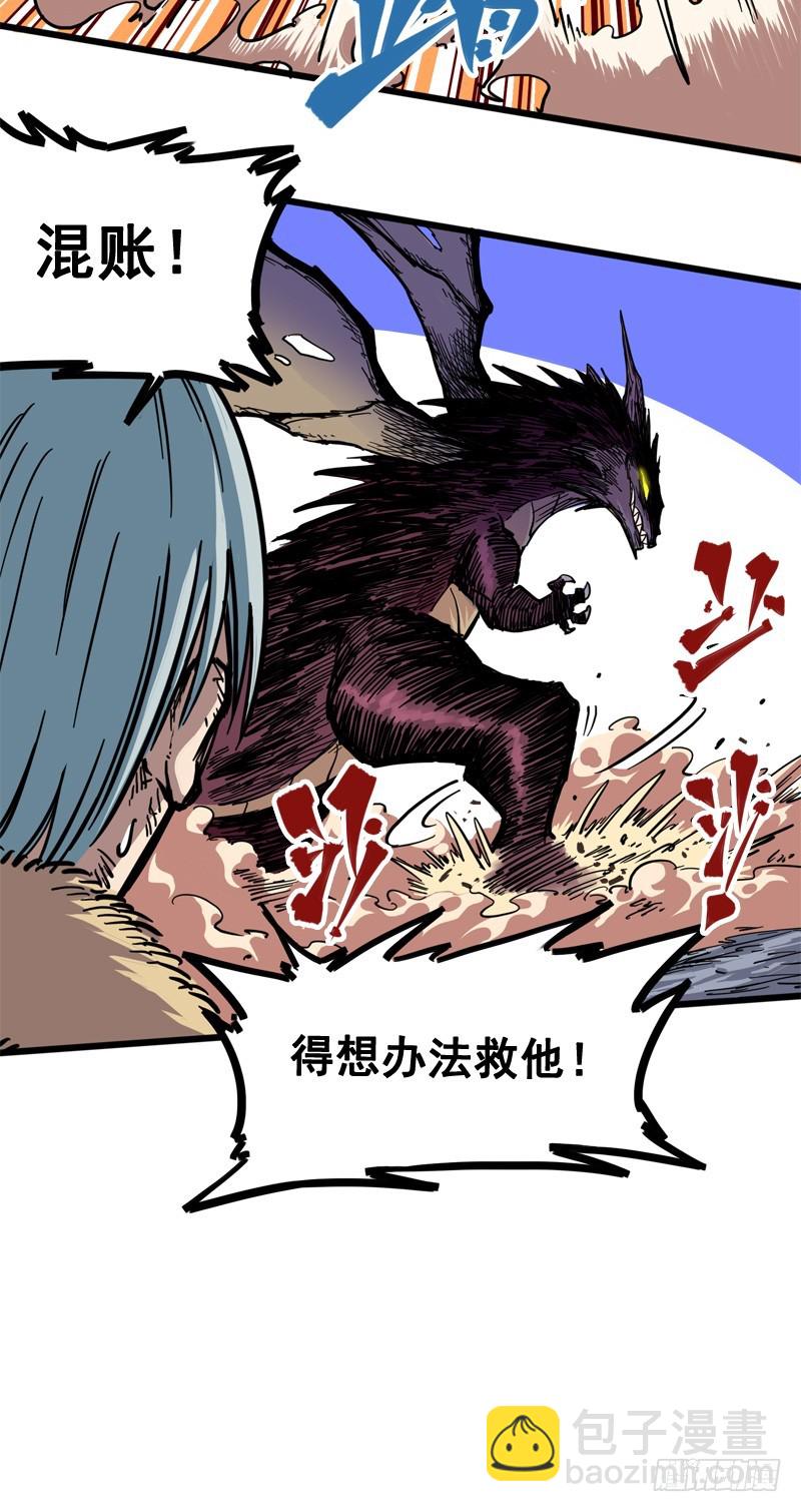 第一章07 血刃渊魔-第9话