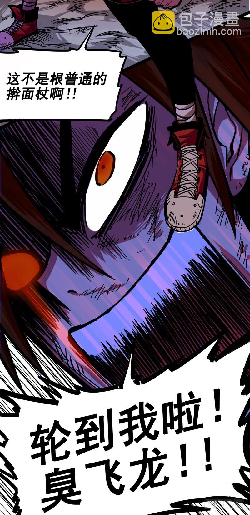 第一章07 血刃渊魔-第9话