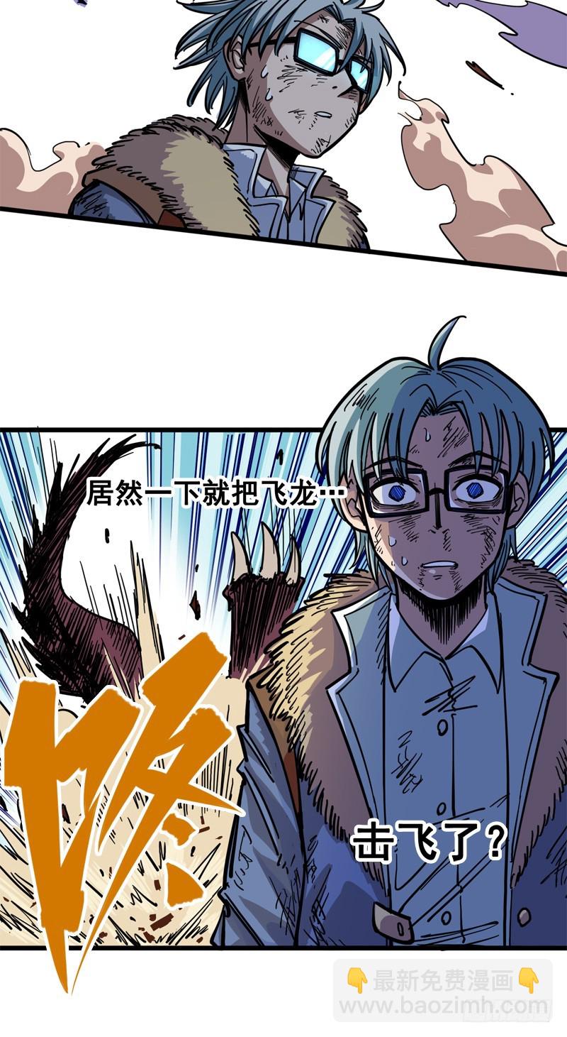 第一章07 血刃渊魔-第9话