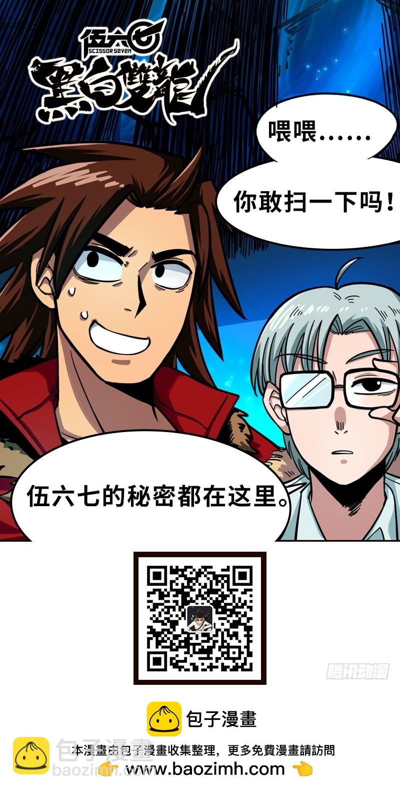 第一章07 血刃渊魔-第9话