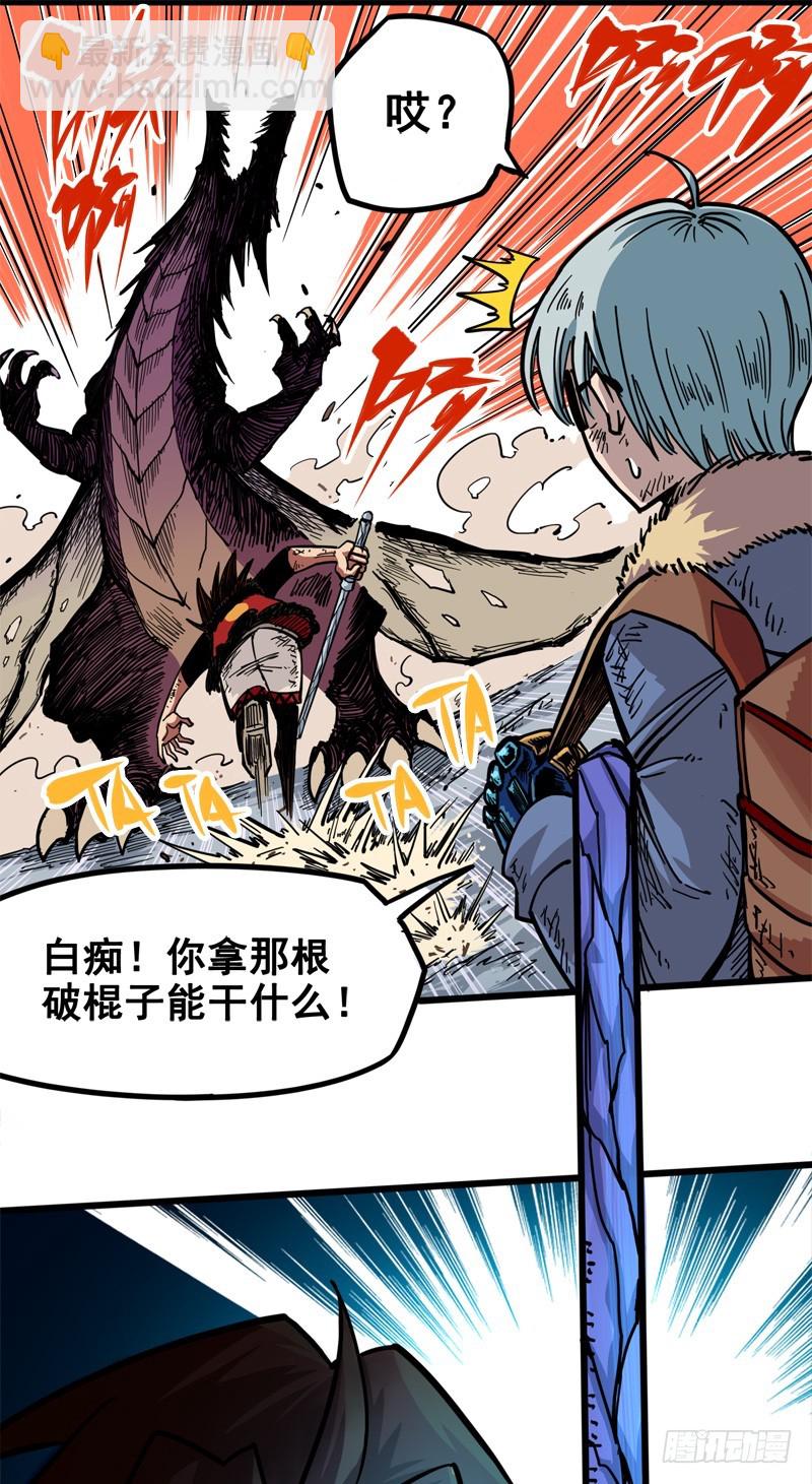 第一章07 血刃渊魔-第9话