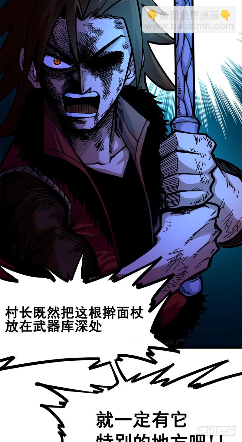 第一章07 血刃渊魔-第9话