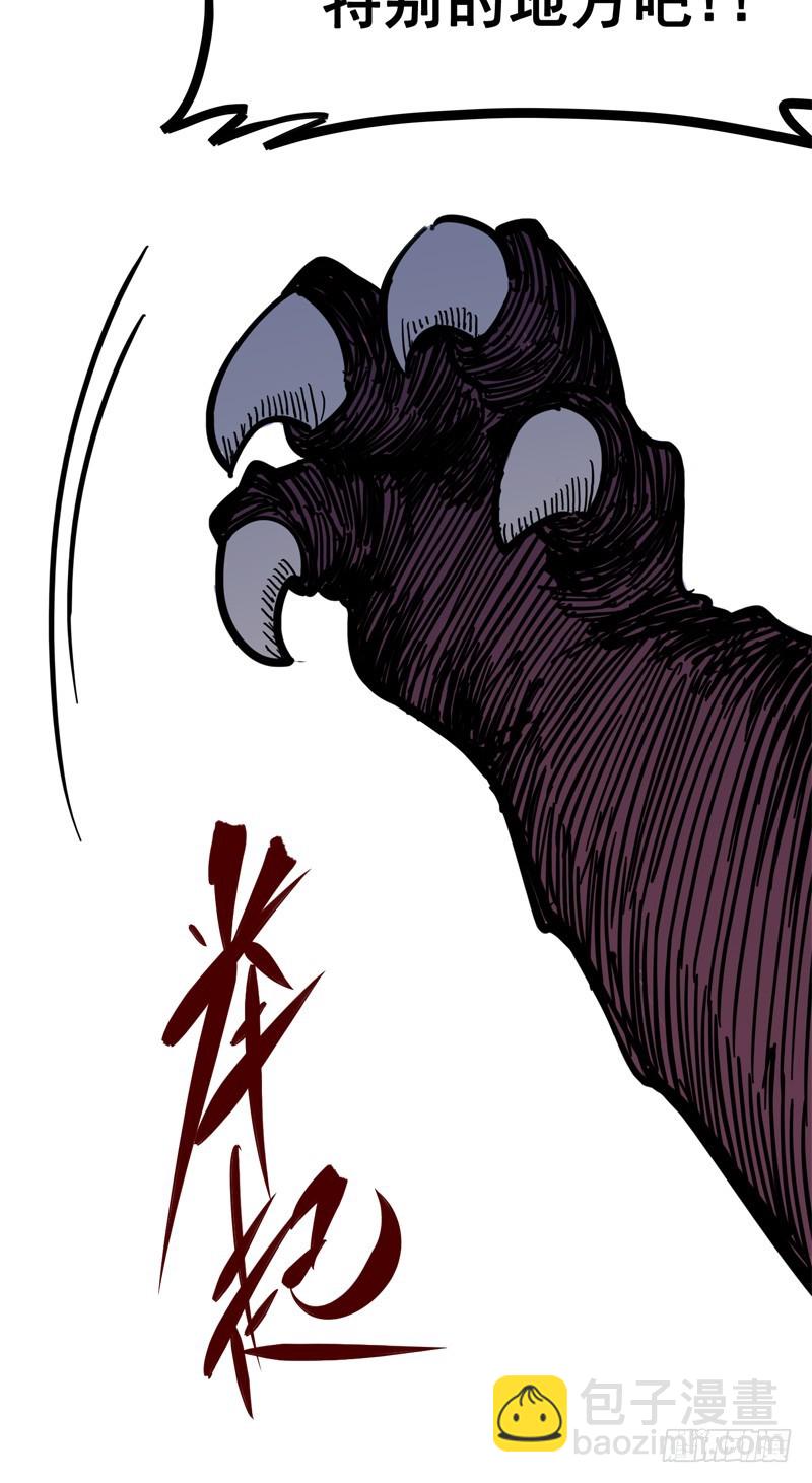 第一章07 血刃渊魔-第9话