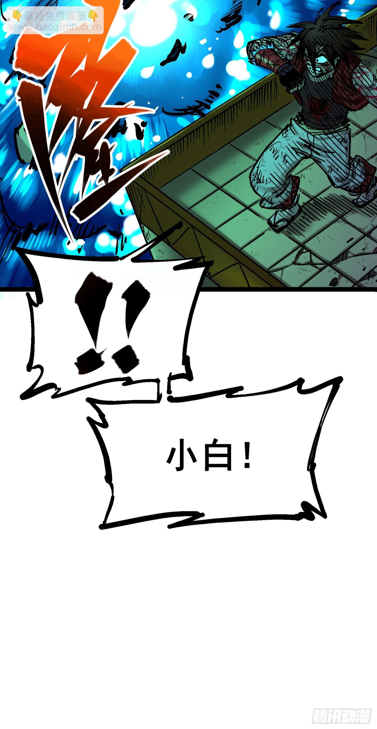 第8章7 活下去(1/2)-第91话