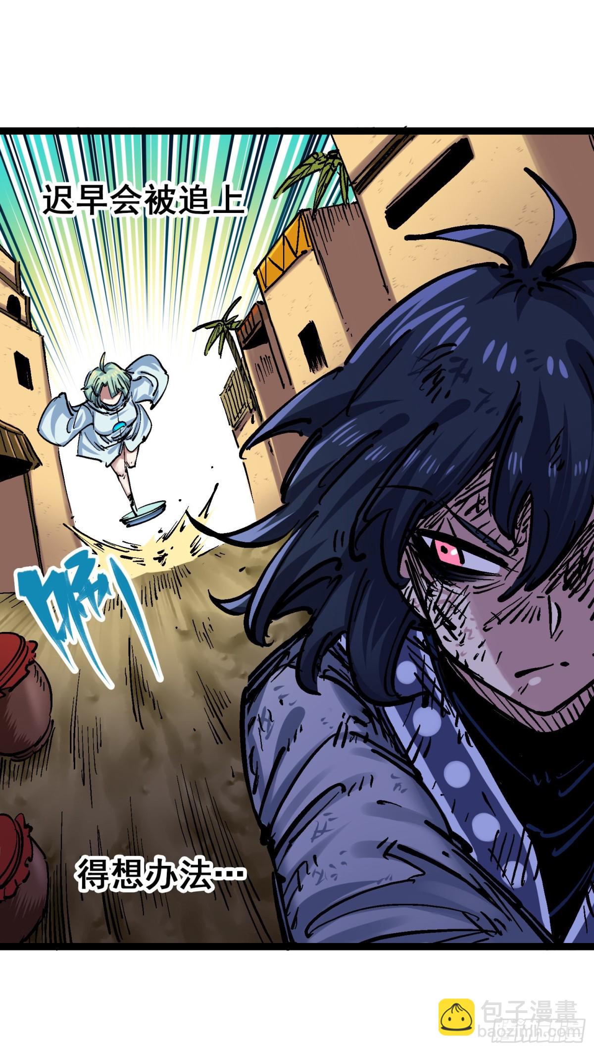 第8章7 活下去(1/2)-第91话