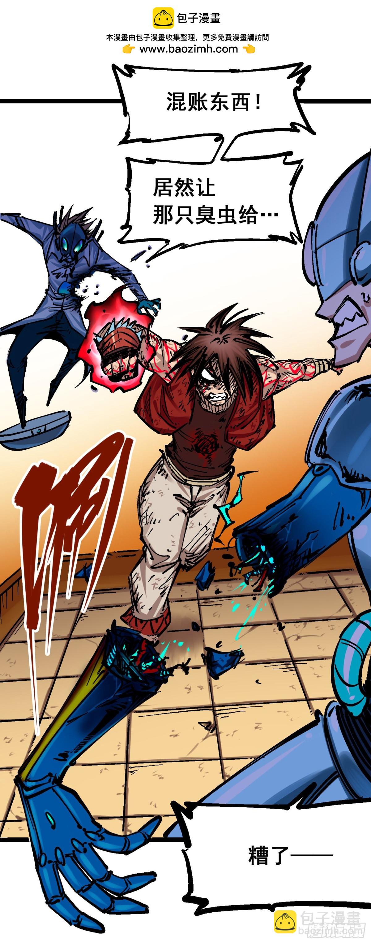 第8章7 活下去(1/2)-第91话