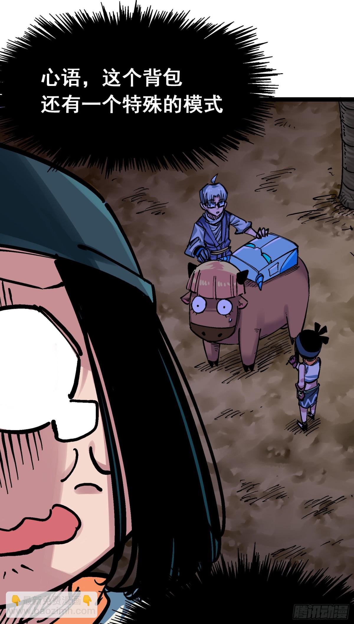 第8章7 活下去(1/2)-第91话