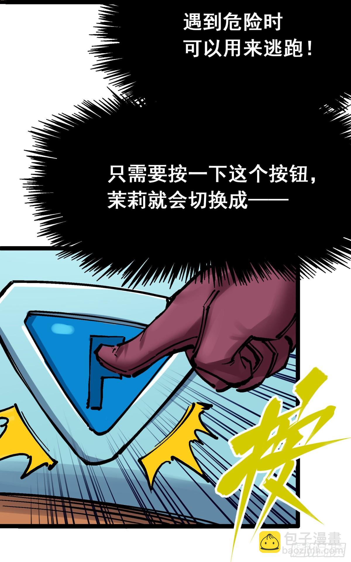 第8章7 活下去(1/2)-第91话