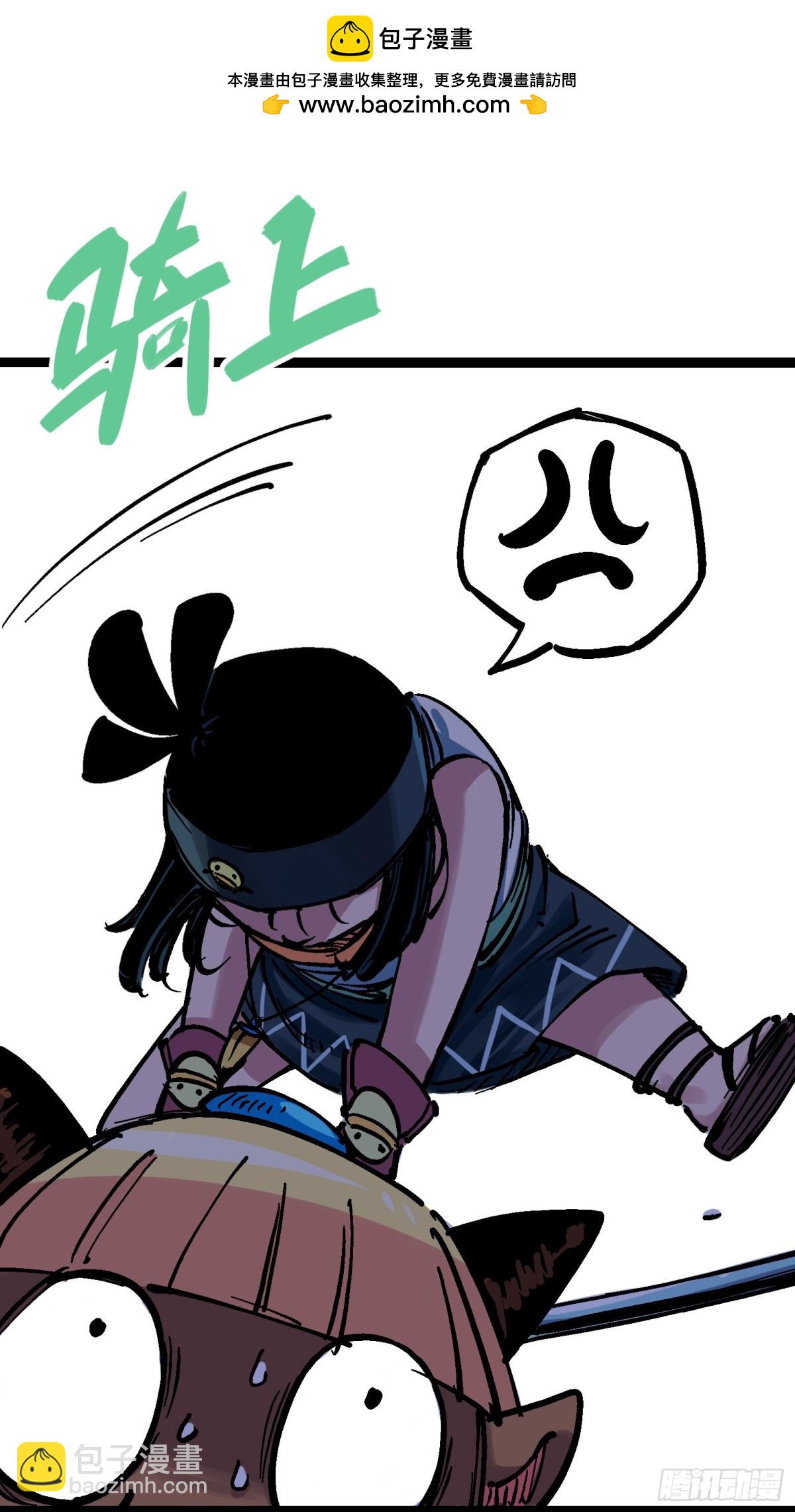 第8章7 活下去(1/2)-第91话