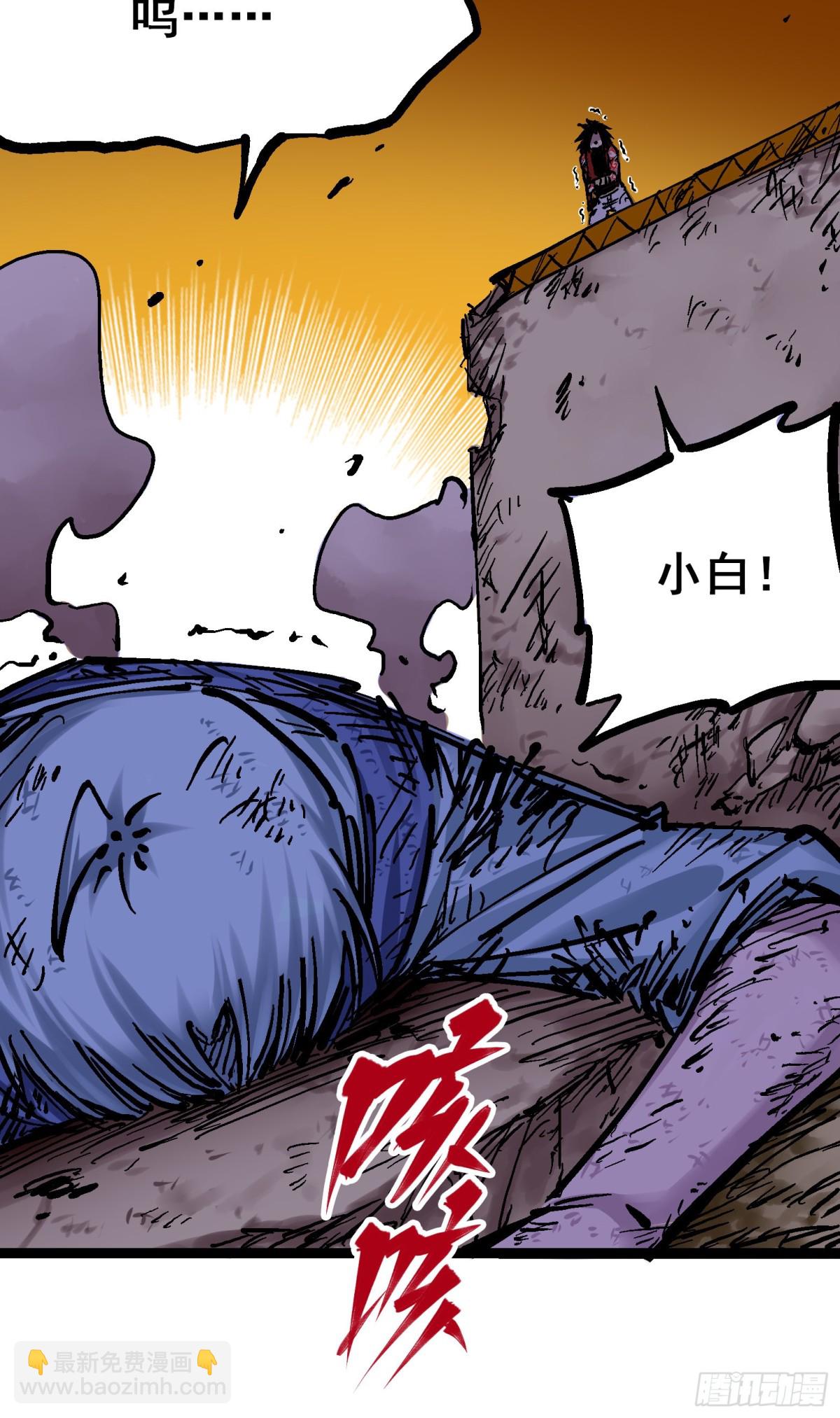 第8章7 活下去(1/2)-第91话