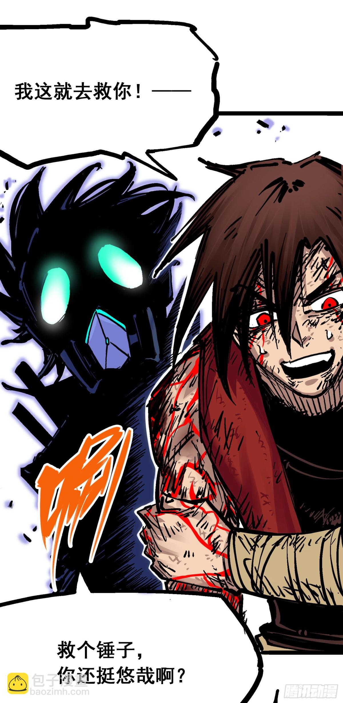 第8章7 活下去(1/2)-第91话