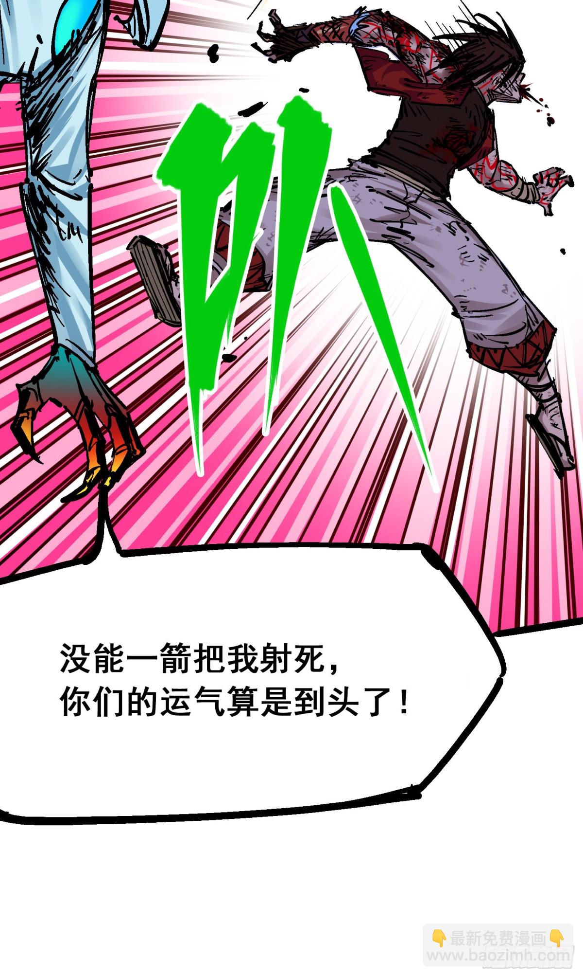 第8章7 活下去(1/2)-第91话